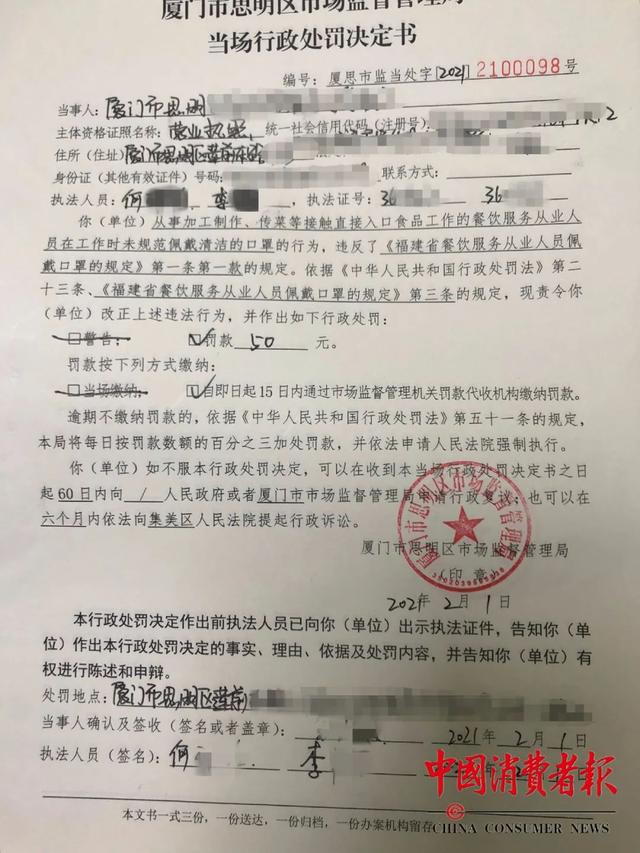 涉及中证鹏元等机构 交易商协会连开5张罚单