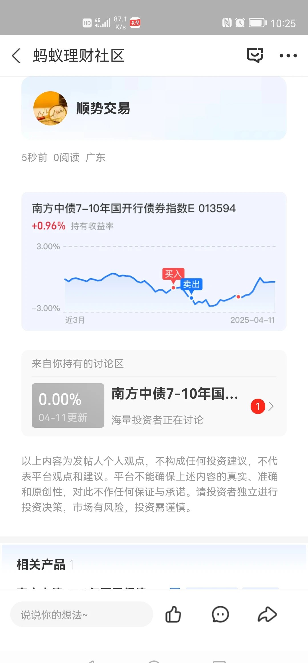 债市早参8月14日|7月社融增量环比减少，央行下属官媒解读；沪指创4年新高，长债剧烈波动