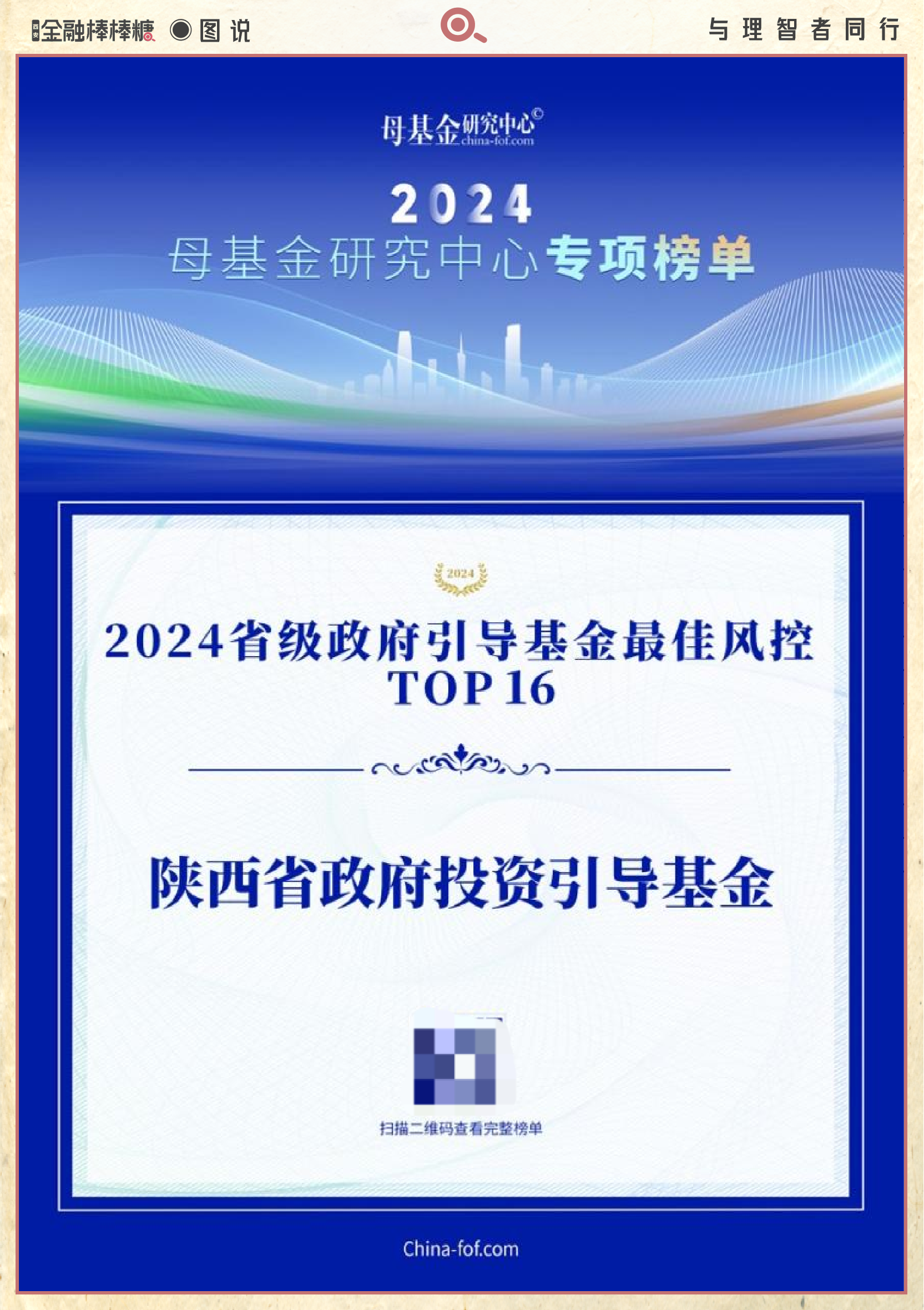 多地探索专项债投向政府投资基金