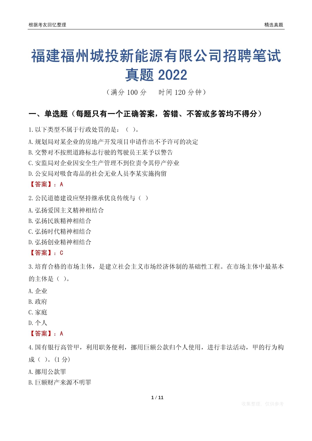 这家江苏发债城投首次票据逾期，逾期余额1753万元