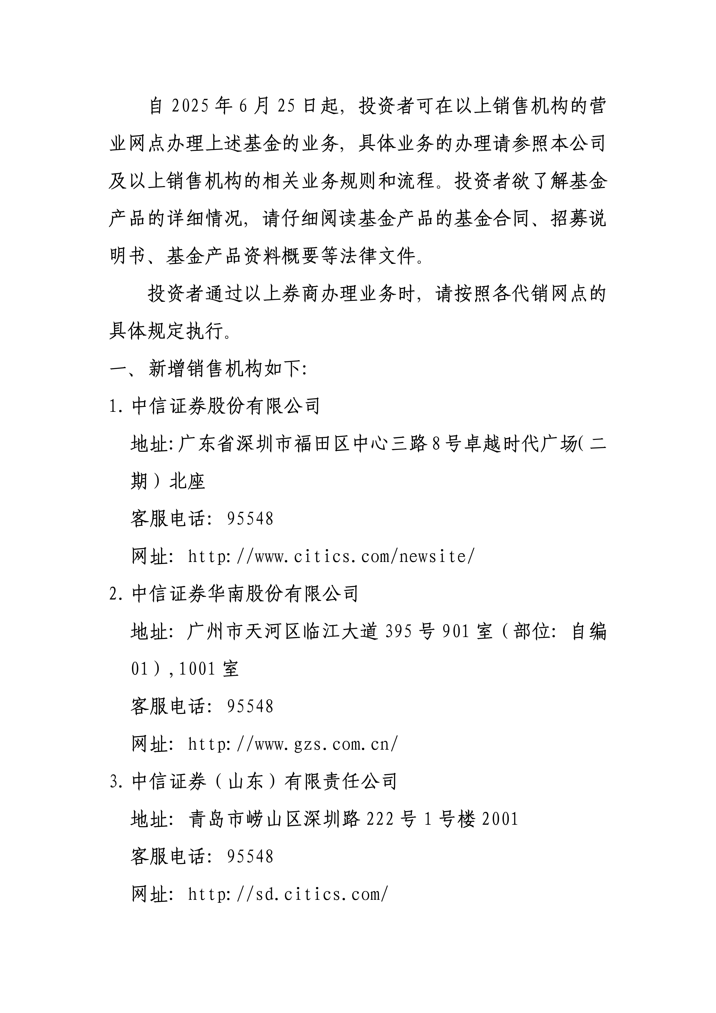 机构配置债券ETF热情不减