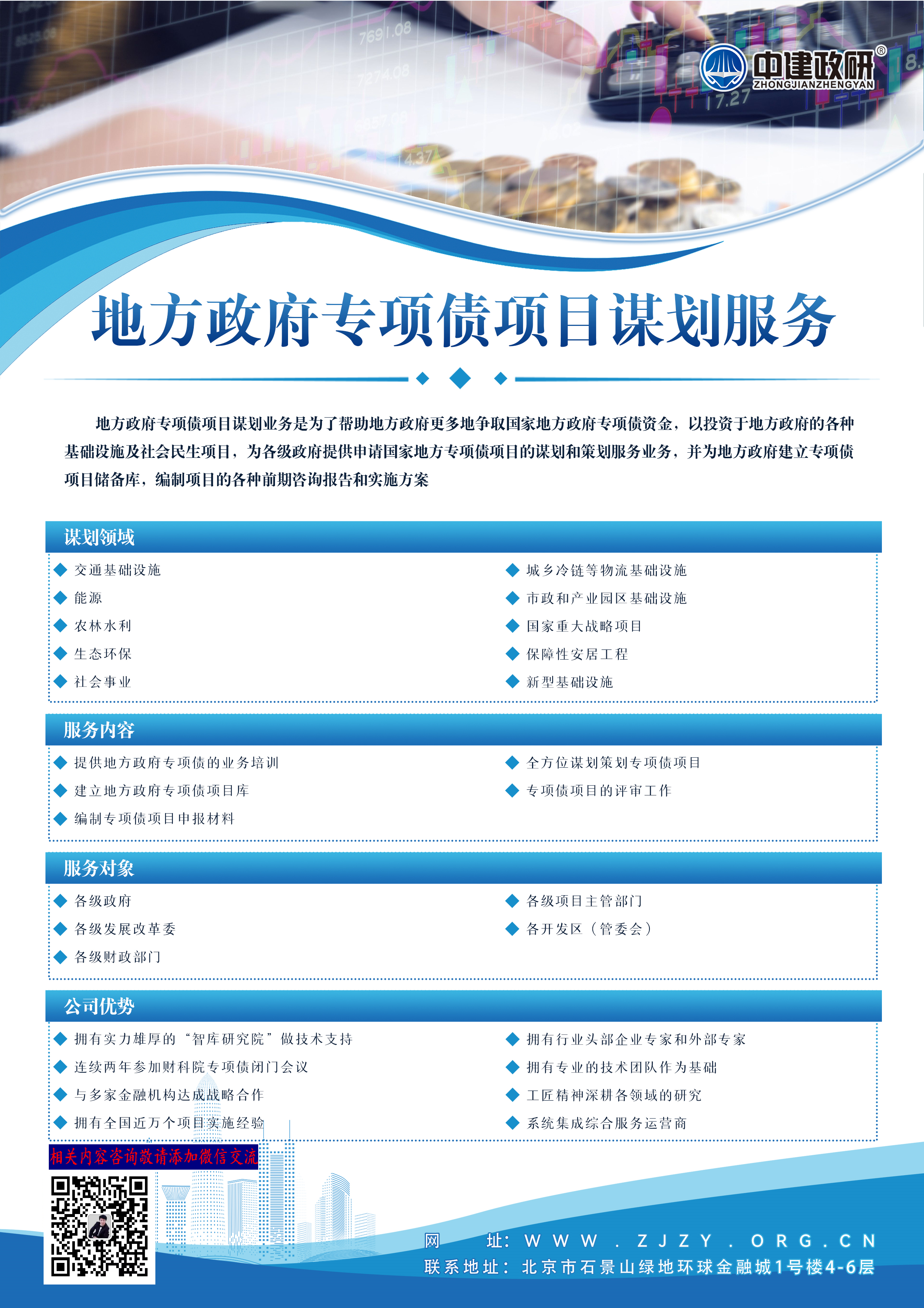 债市早参8月15日|央行注入流动性 今日开展5000亿元买断式逆回购;港资房企路劲宣布债务违约