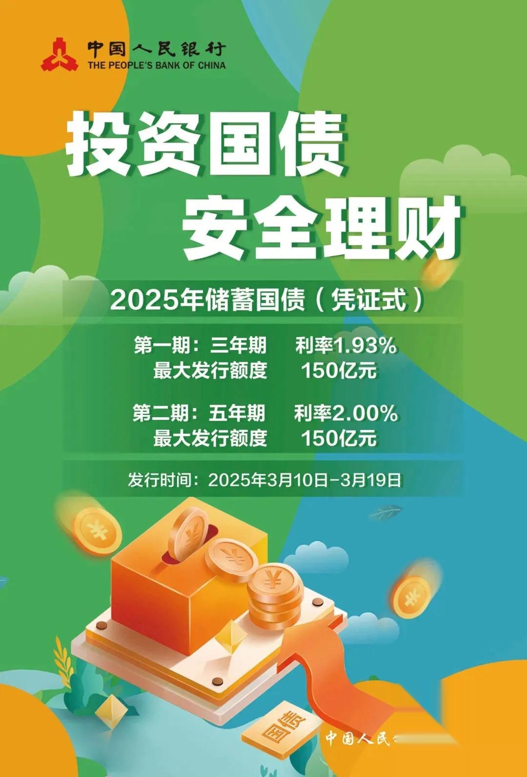 债市早参8月15日|央行注入流动性 今日开展5000亿元买断式逆回购;港资房企路劲宣布债务违约