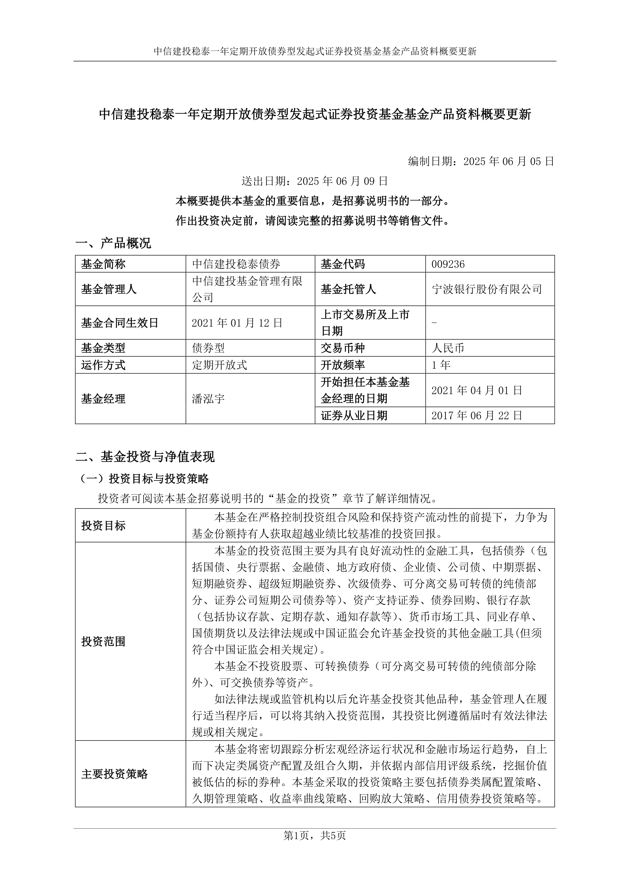中信建投：短期内债市可能迎来阶段性修复