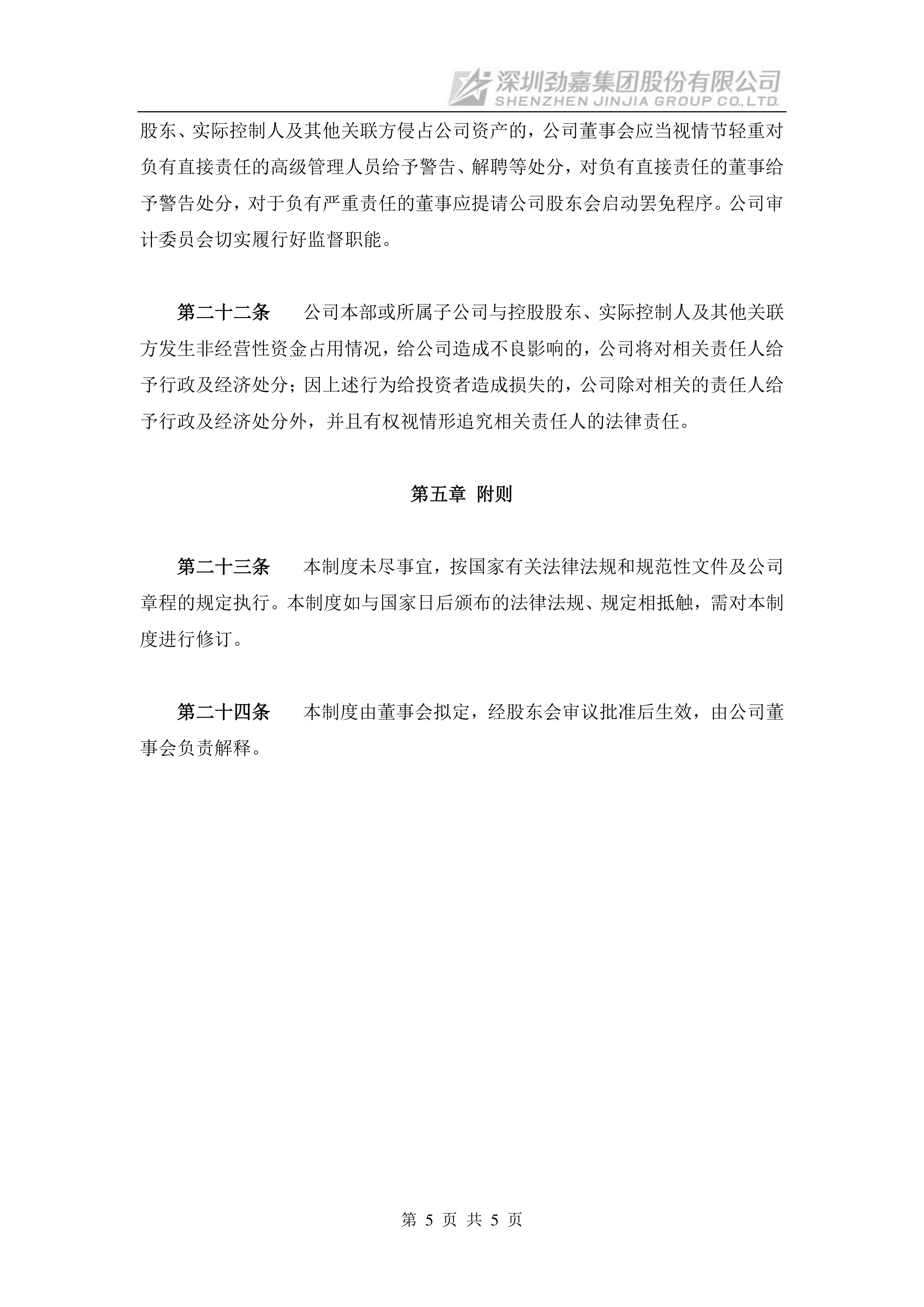 债市公告精选 | 港资房企路劲：预计上半年股东应占亏损19-21亿港元