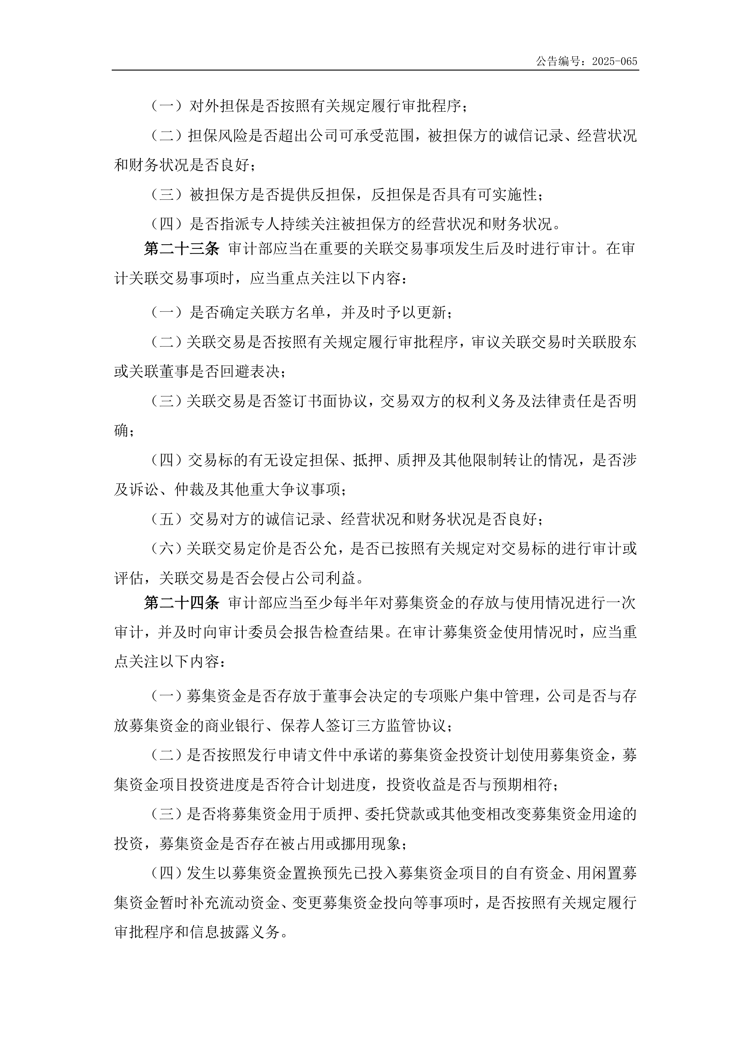 地方审计暴露专项债新老问题,专家支招完善制度