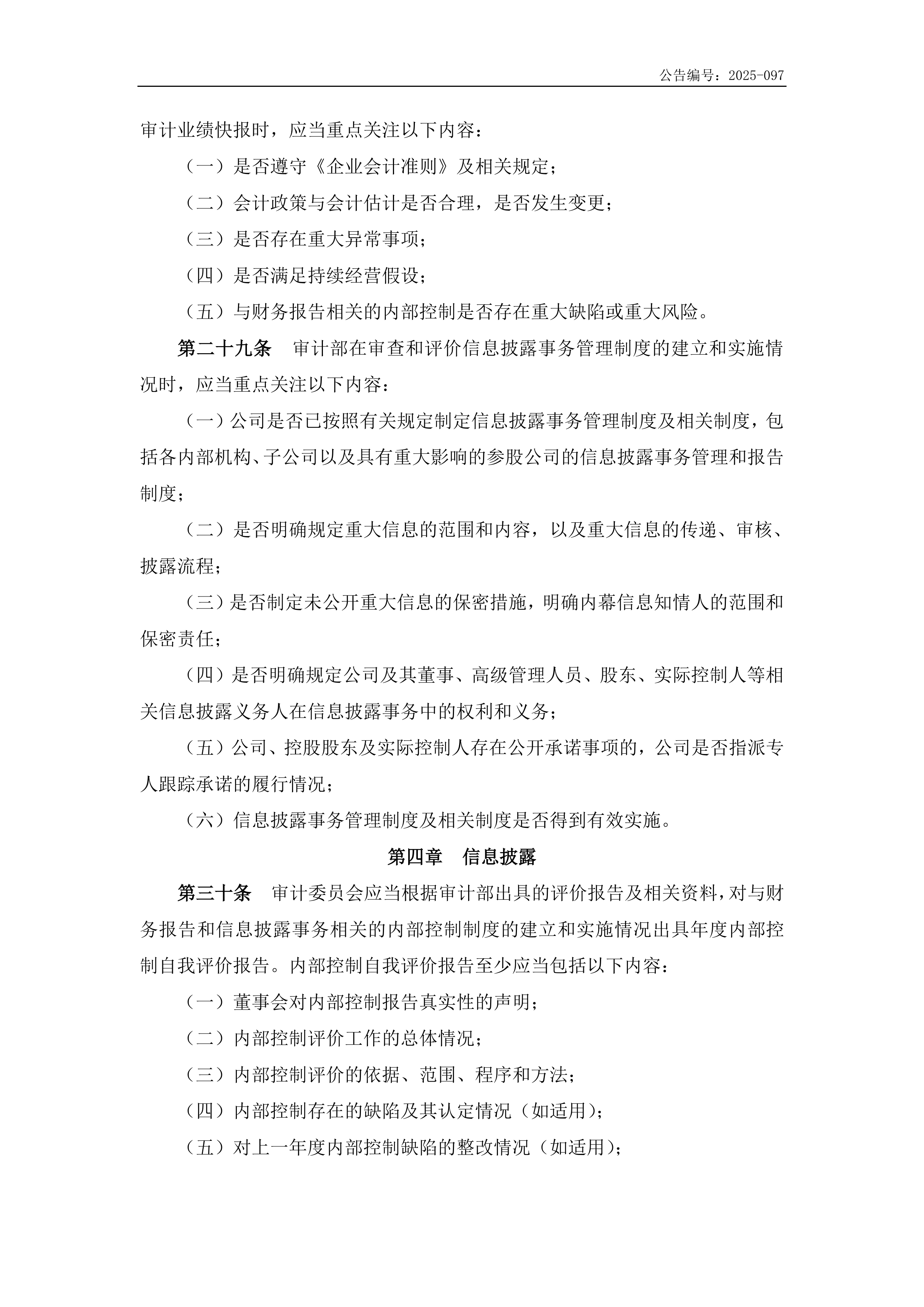 地方审计暴露专项债新老问题,专家支招完善制度