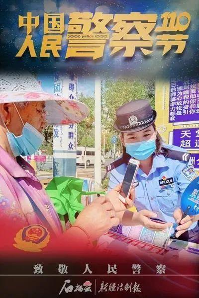 守护百姓“钱袋子”的刑侦尖兵