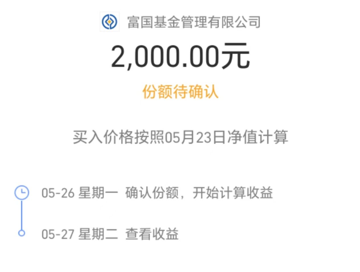 债市收盘|央行净投放4657亿流动性，利率债收益率小幅修复