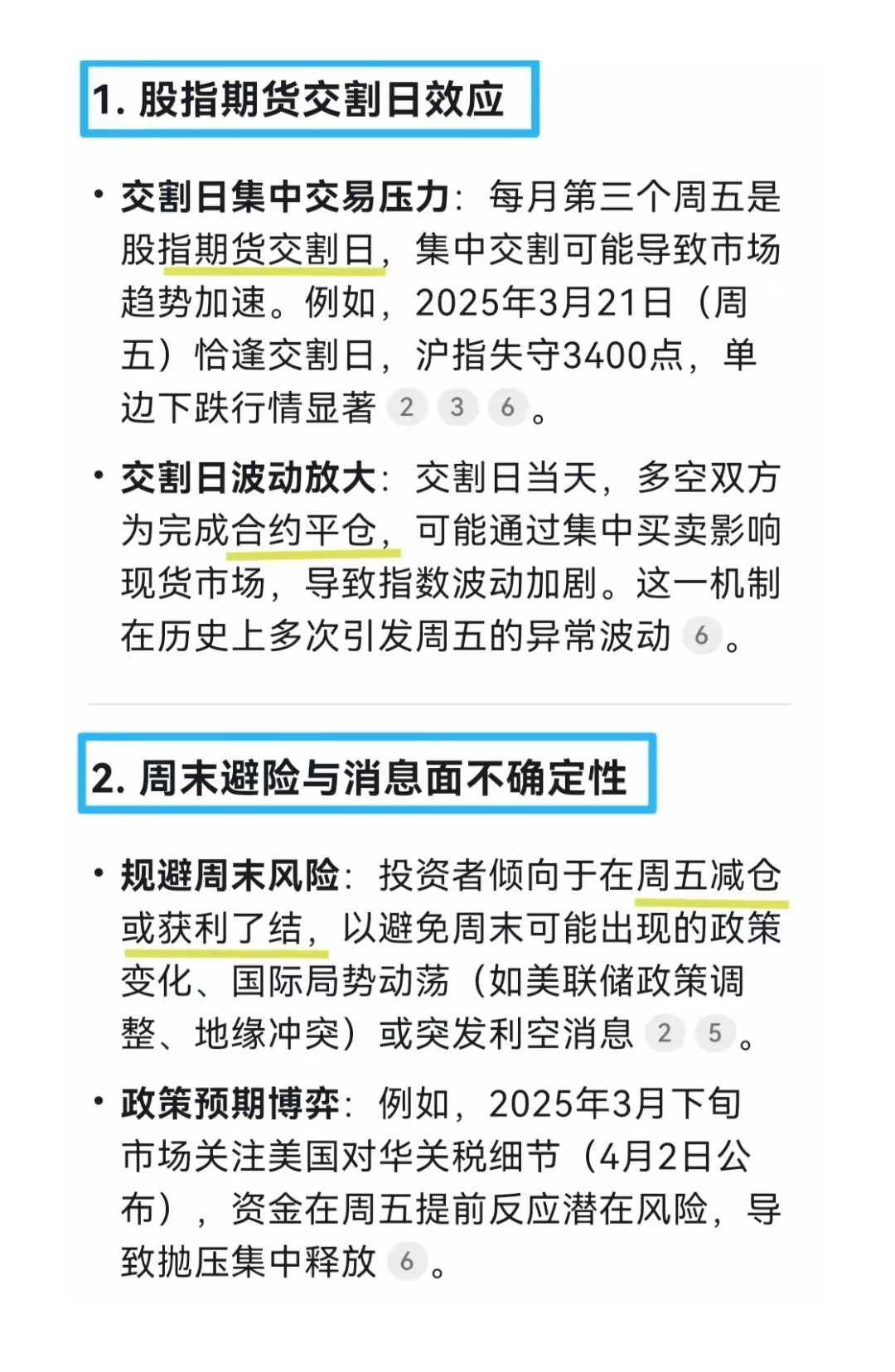A股“虹吸”效应加剧，债市一度大跌后压力仍不小
