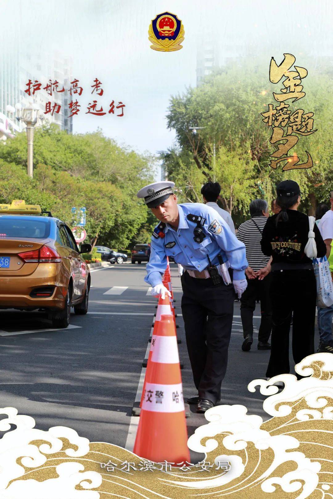 冰城公安:深耕社区警务 护航企业发展