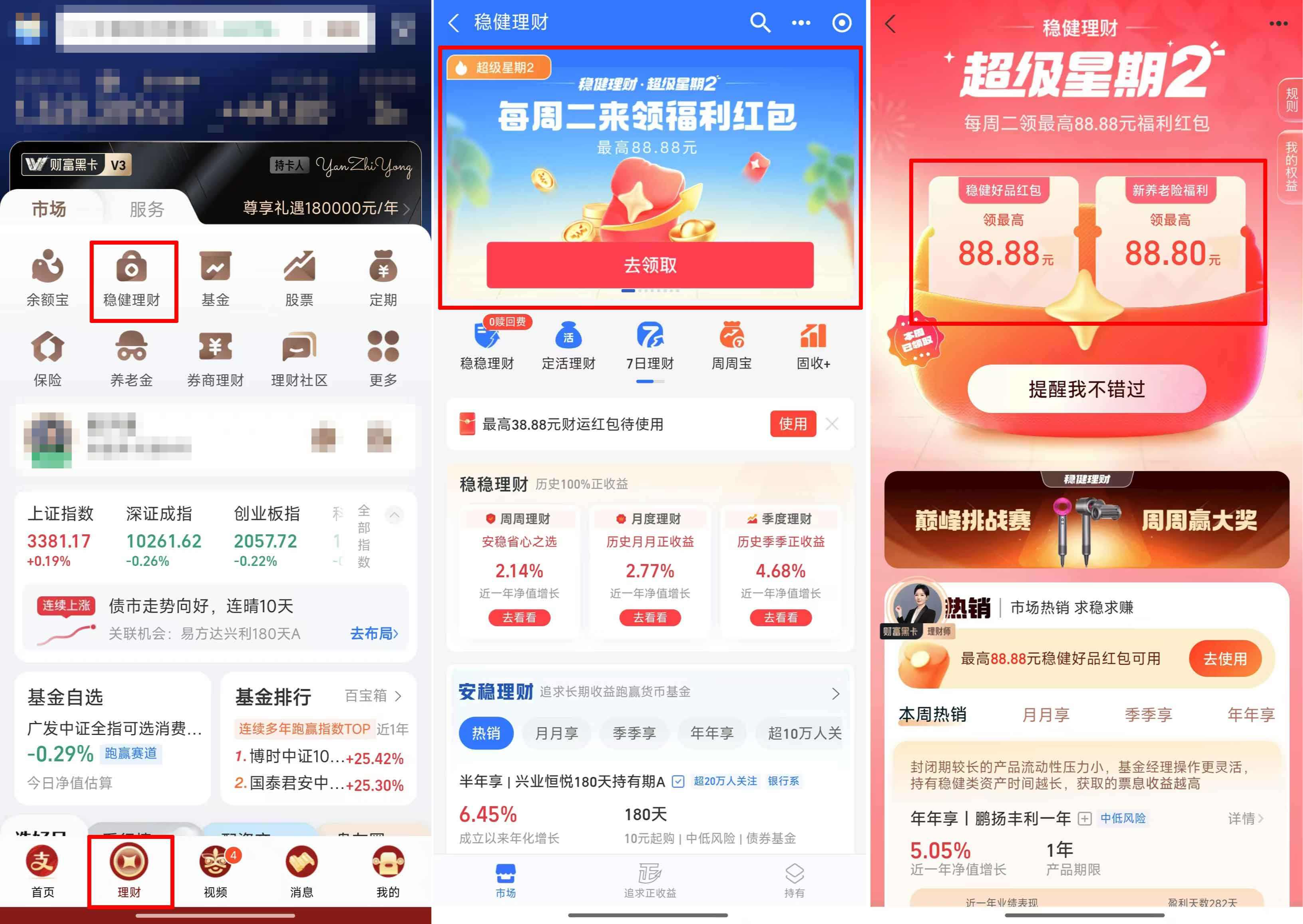 股债天平震荡：债市情绪快速修复 基金开启接券模式