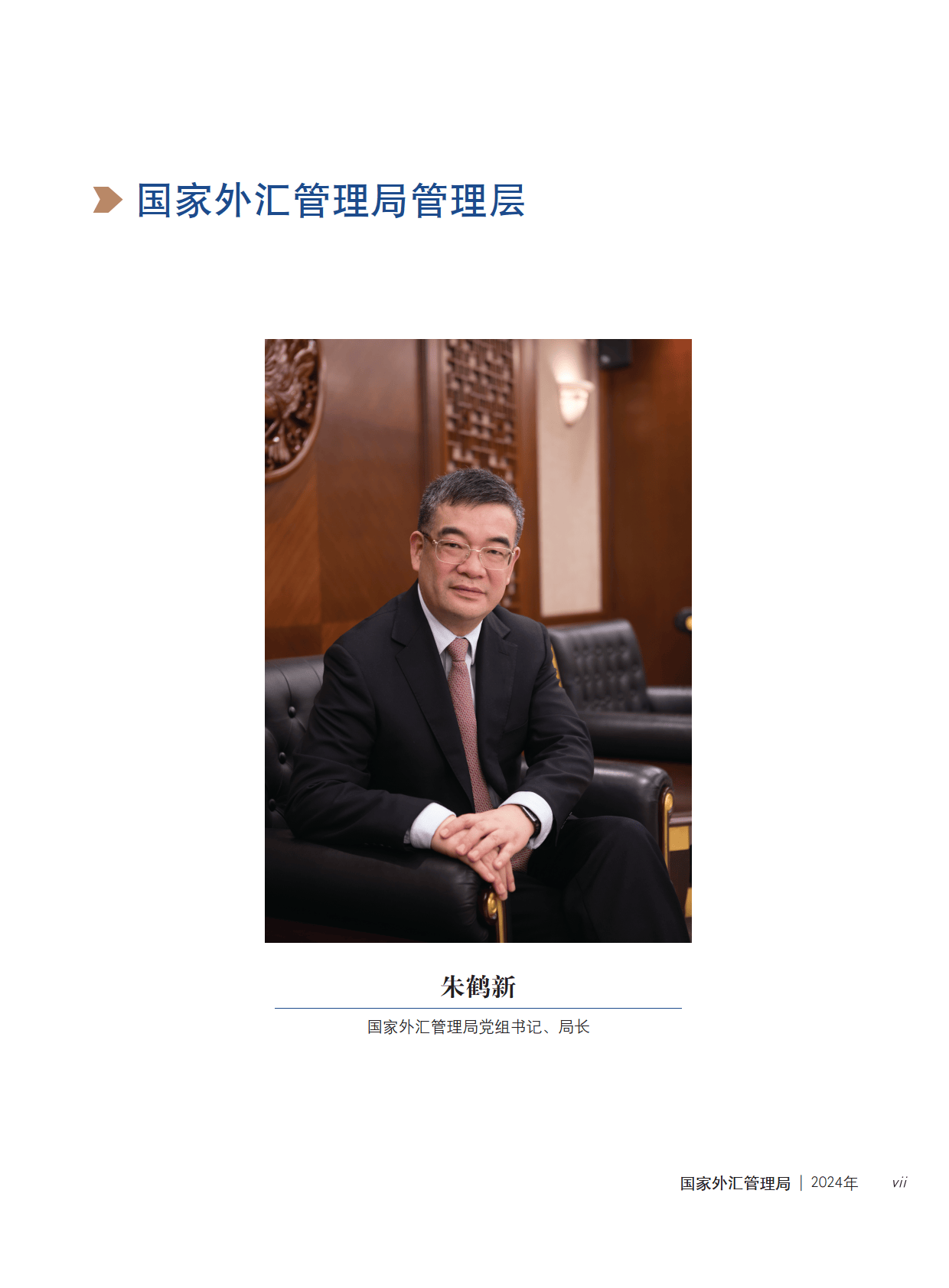 国家外汇管理局开展绿色外债业务试点