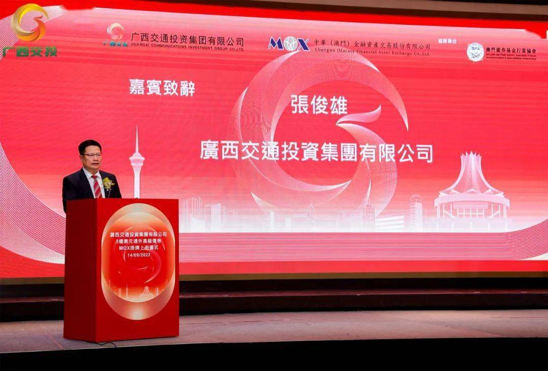 MOX债券发行上市总规模累计约9888.49亿澳门元