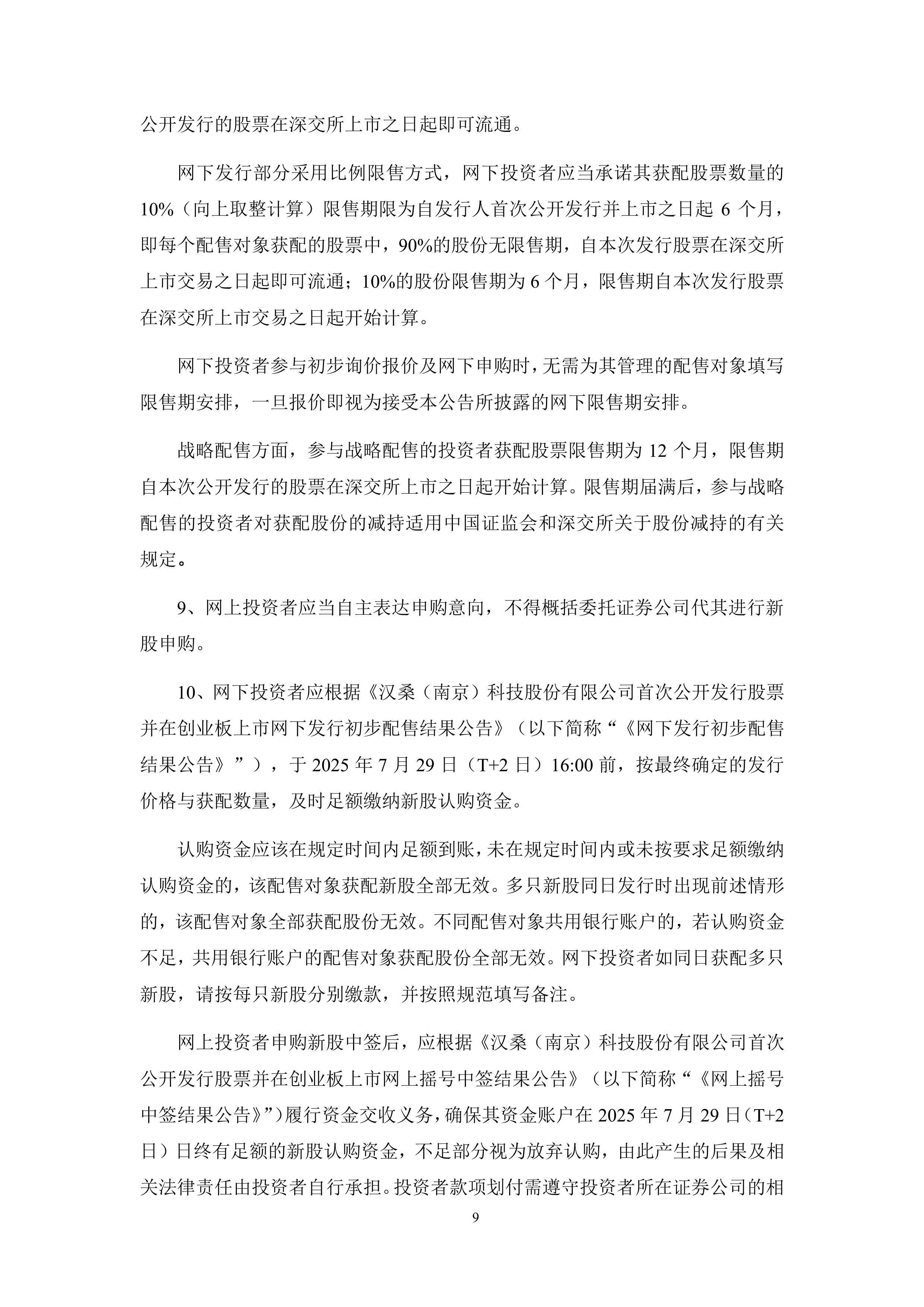 债券市场“科技板”推出三个月：广东科技创新债券发行量突破440亿元