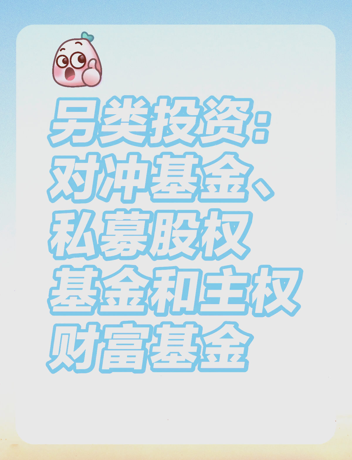 险资另类投资结构生变：债权计划收缩 股权与资产证券化业务扩容