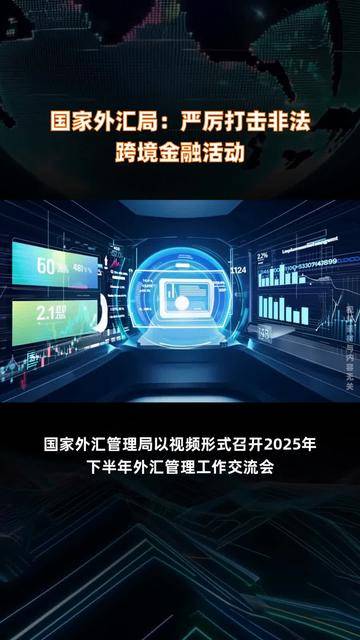 国家外汇局：在16省市开展绿色外债业务试点