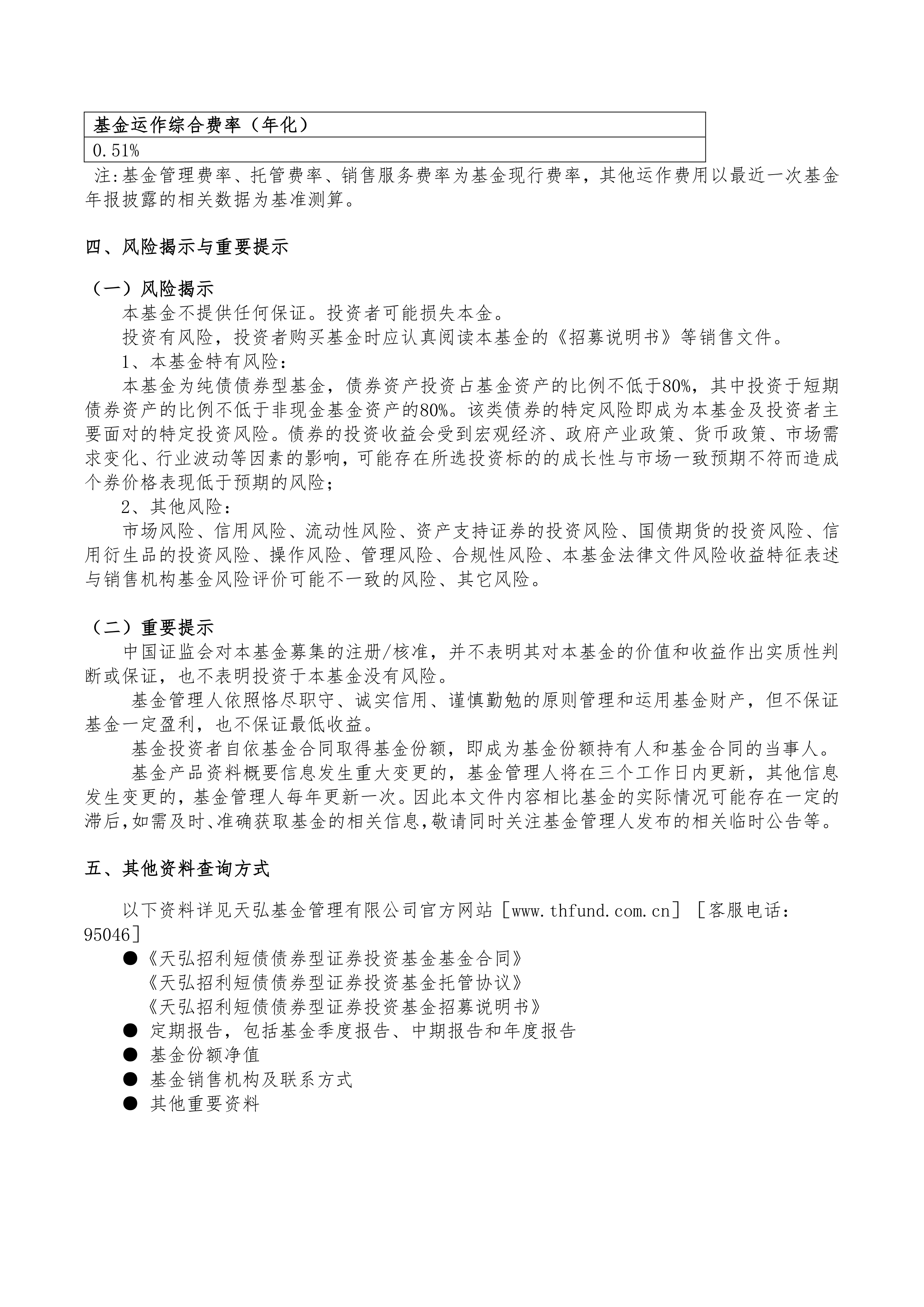 专项债投向政府投资基金，又一城市跟进！