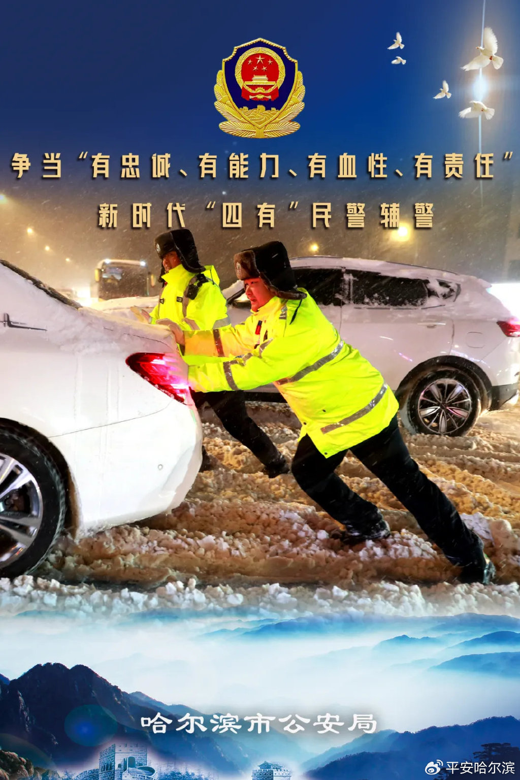 冰城公安：街面警务站里的“情绪为先”处警智慧