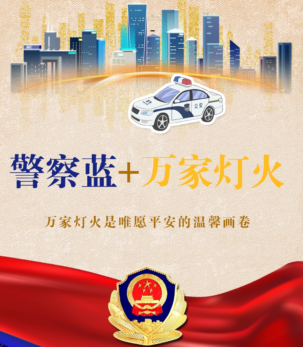 指尖传递的温暖！民警化身“眼睛”护送盲人平安归家