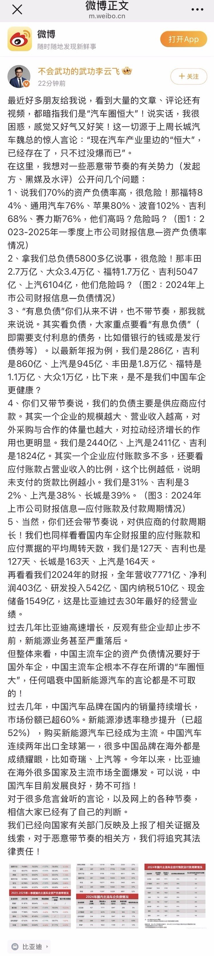产业债主体上半年净利降幅最高达33倍，存续债7.2亿元