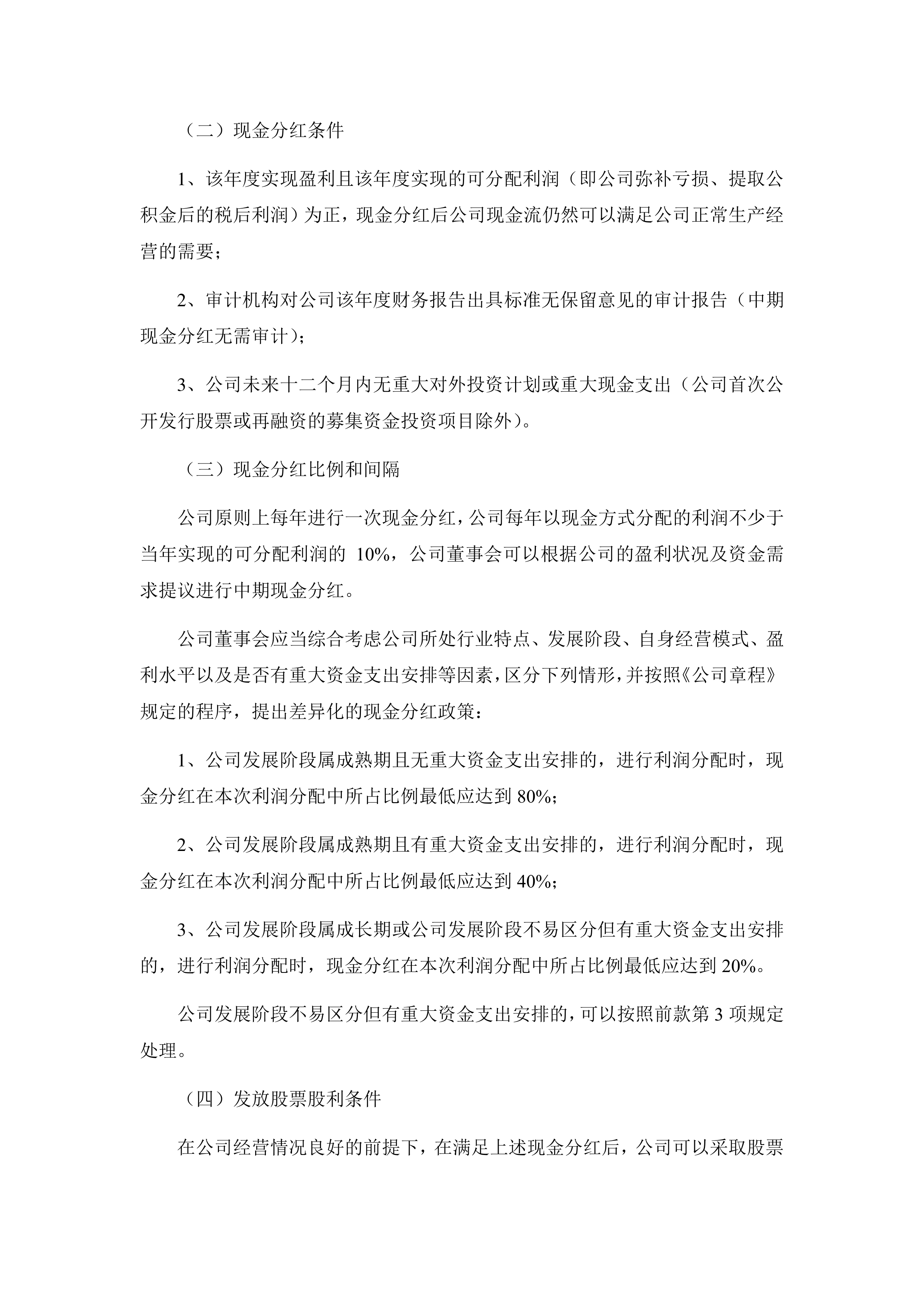 产业债主体上半年净利降幅最高达33倍，存续债7.2亿元