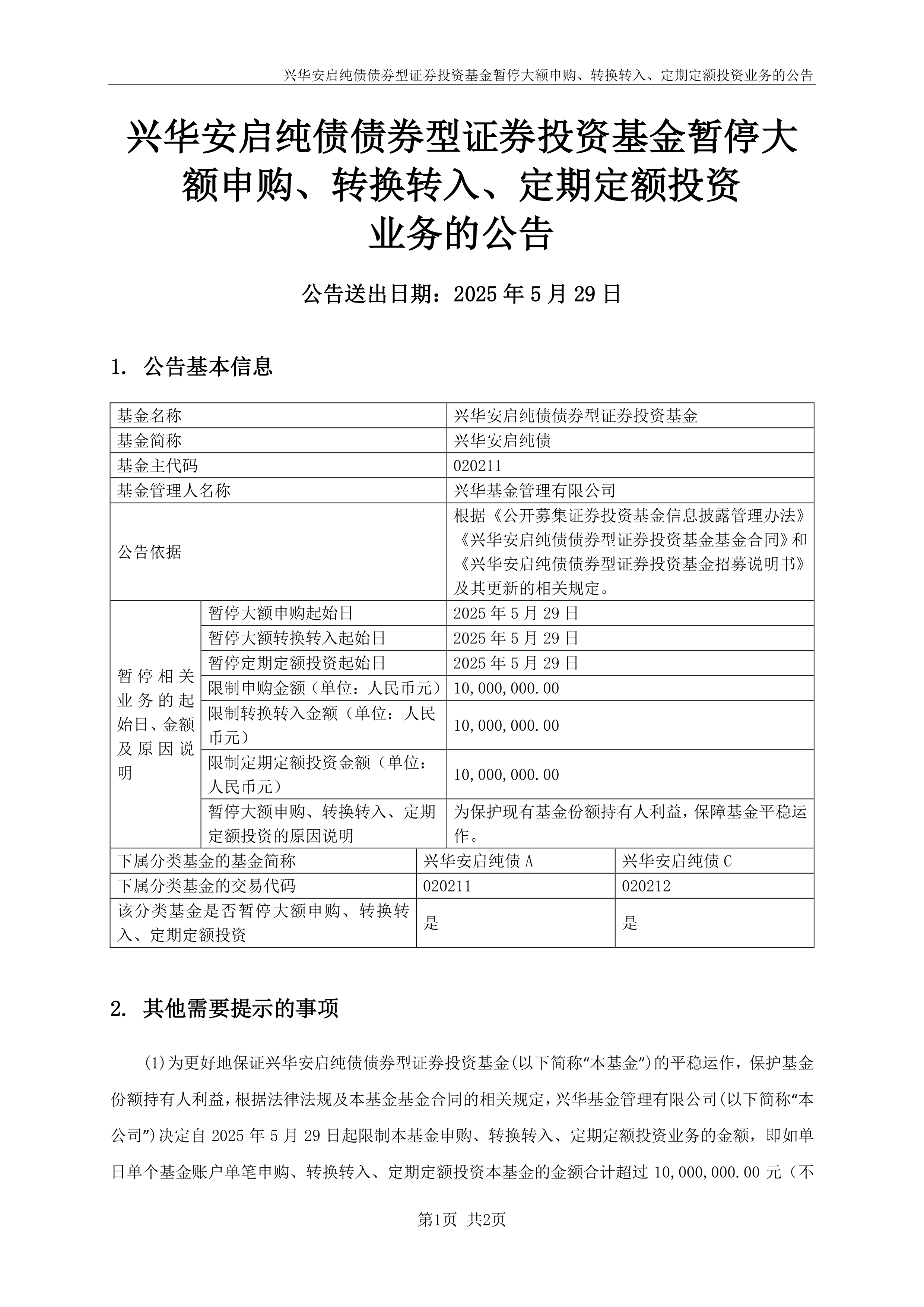 股市涨势未歇 债基却开始恢复大额申购 什么情况？