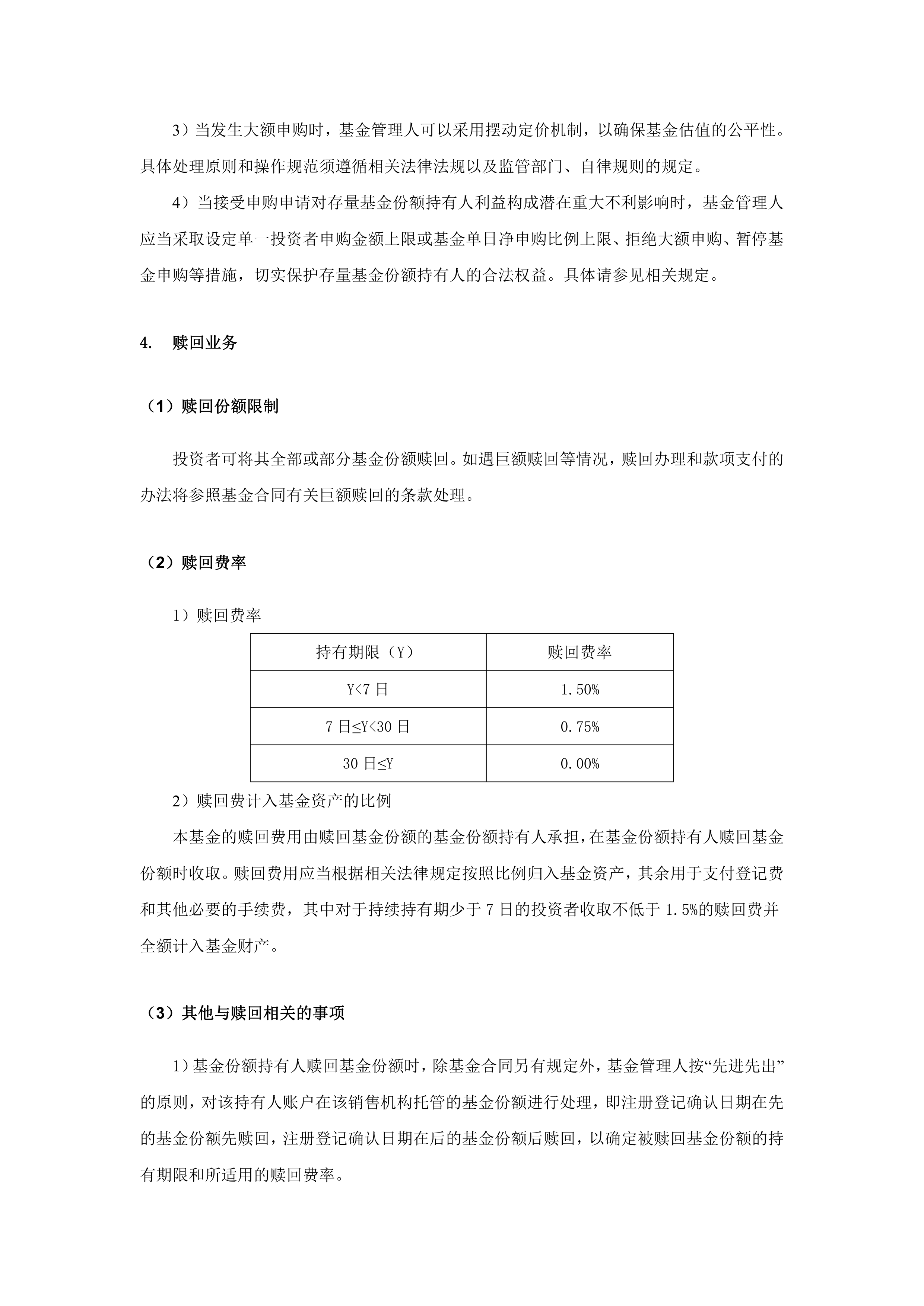 股市涨势未歇 债基却开始恢复大额申购 什么情况？