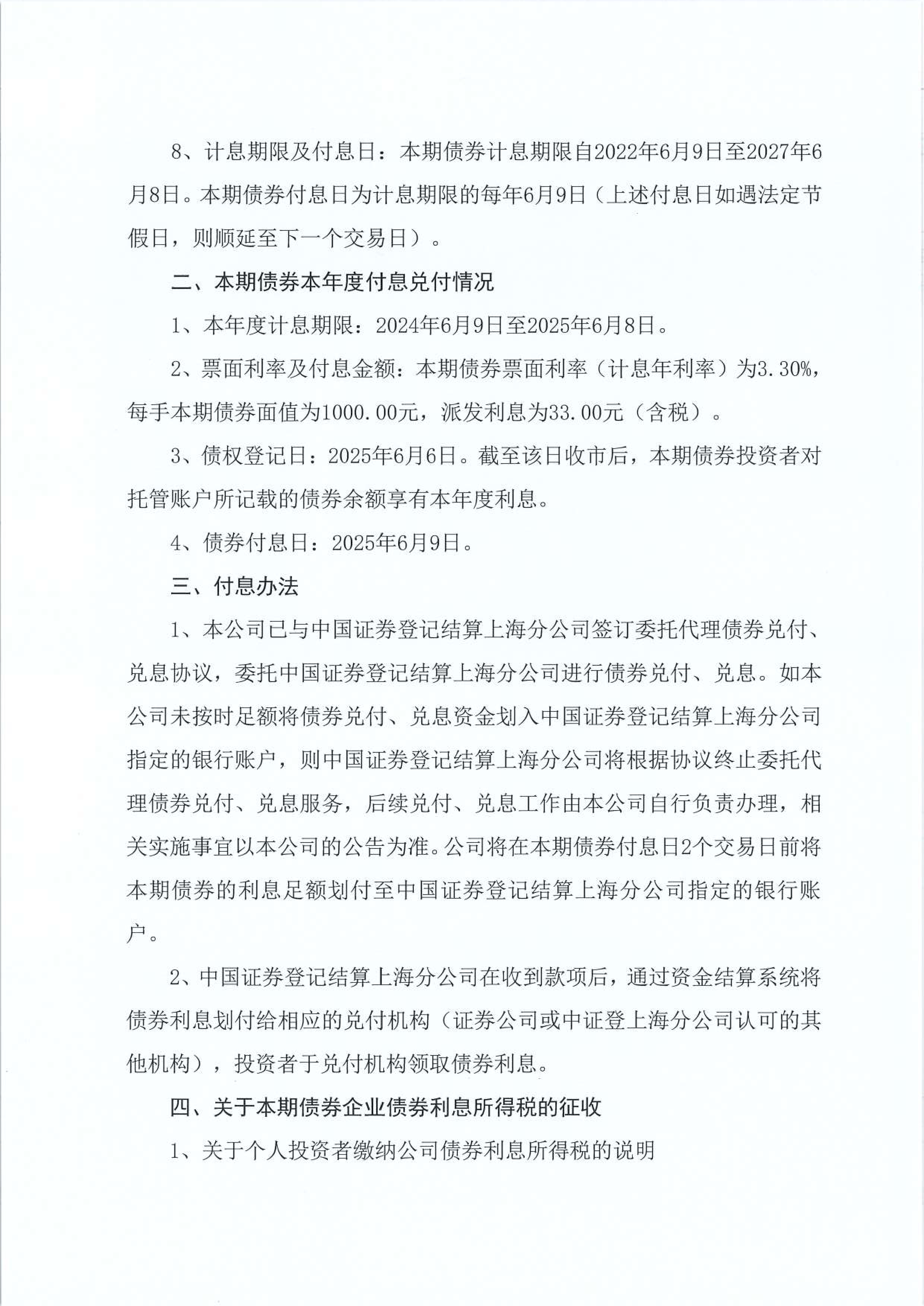 中证协发布二季度债券市场信用评级机构运行情况