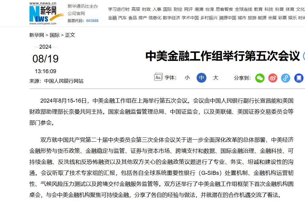 美债市场连续两日震荡 美联储回应特朗普解雇库克：需要正当理由