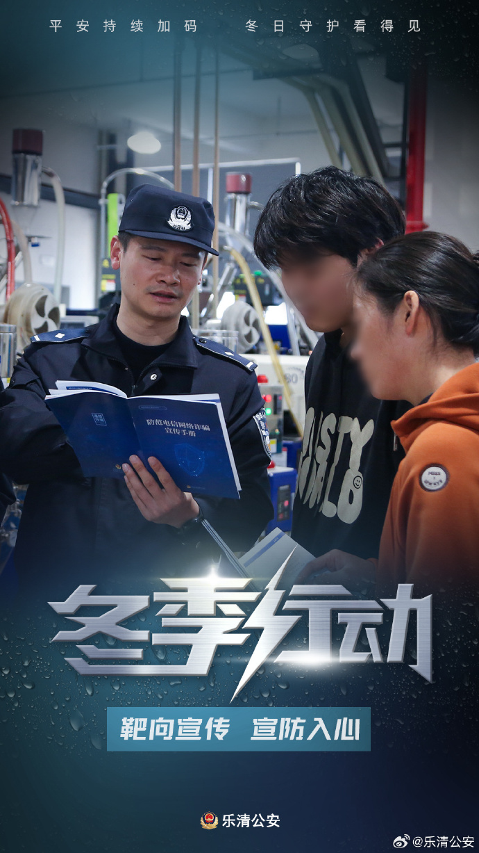 警企同心破难题护安全 冰城公安为高质量发展添动能