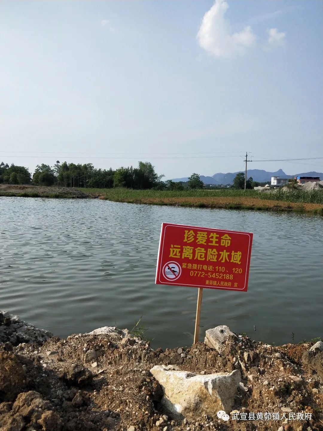 冰城公安提示您：危险水域明细发布 防溺指南市民游客必存