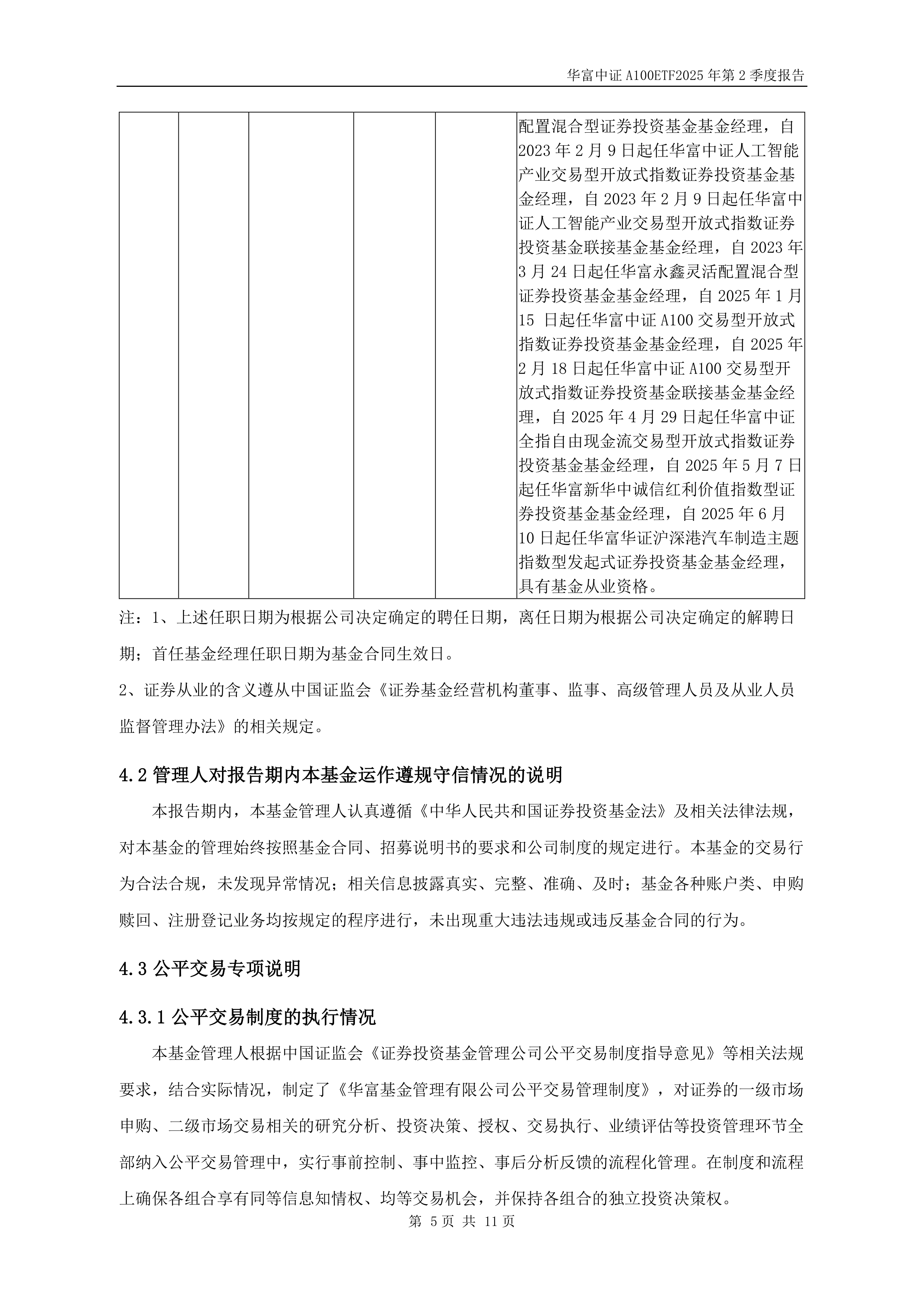 上交所：将发布上证基准做市地方政府债指数等9条上证基准做市债券指数