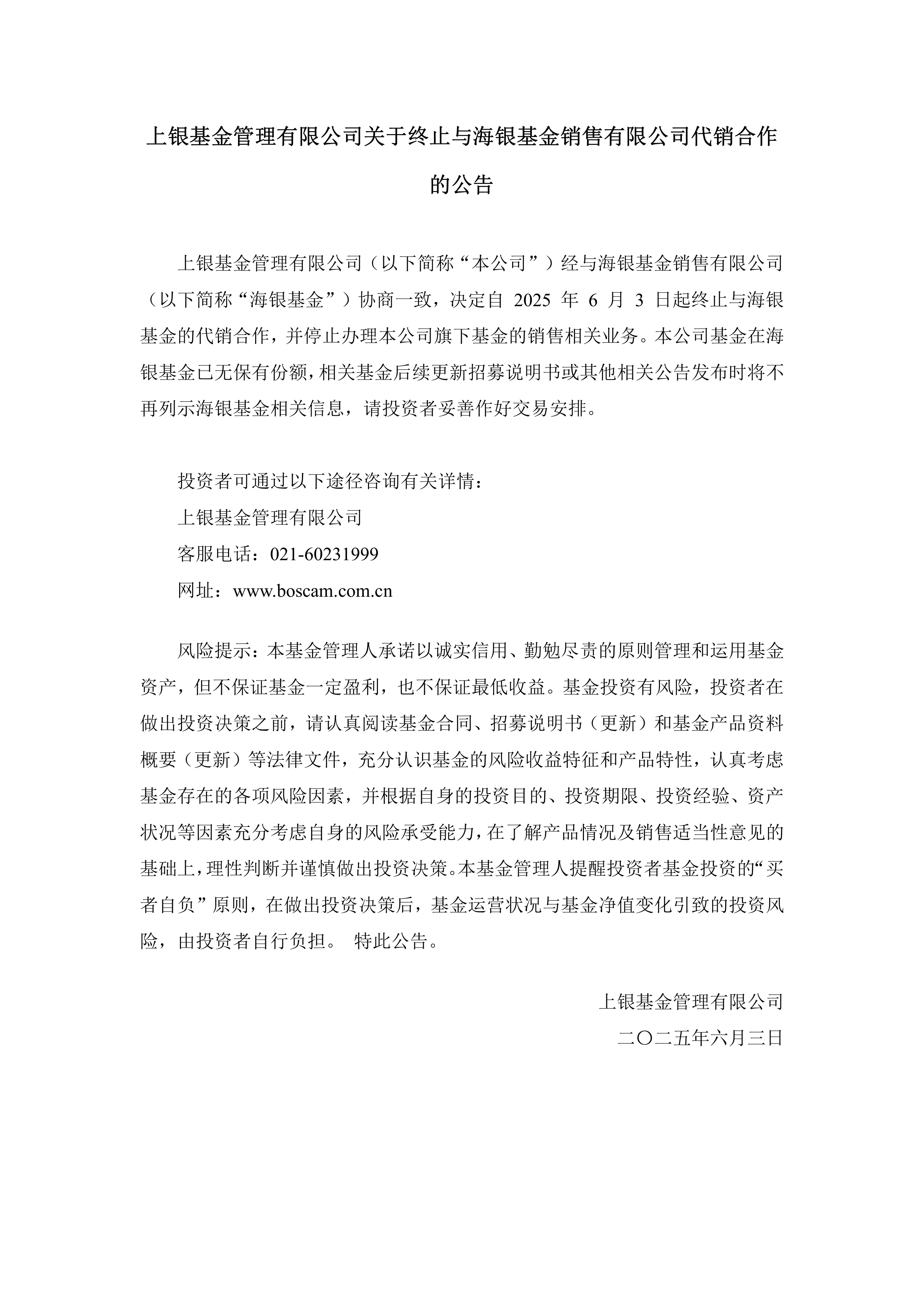 上交所：将发布上证基准做市地方政府债指数等9条上证基准做市债券指数