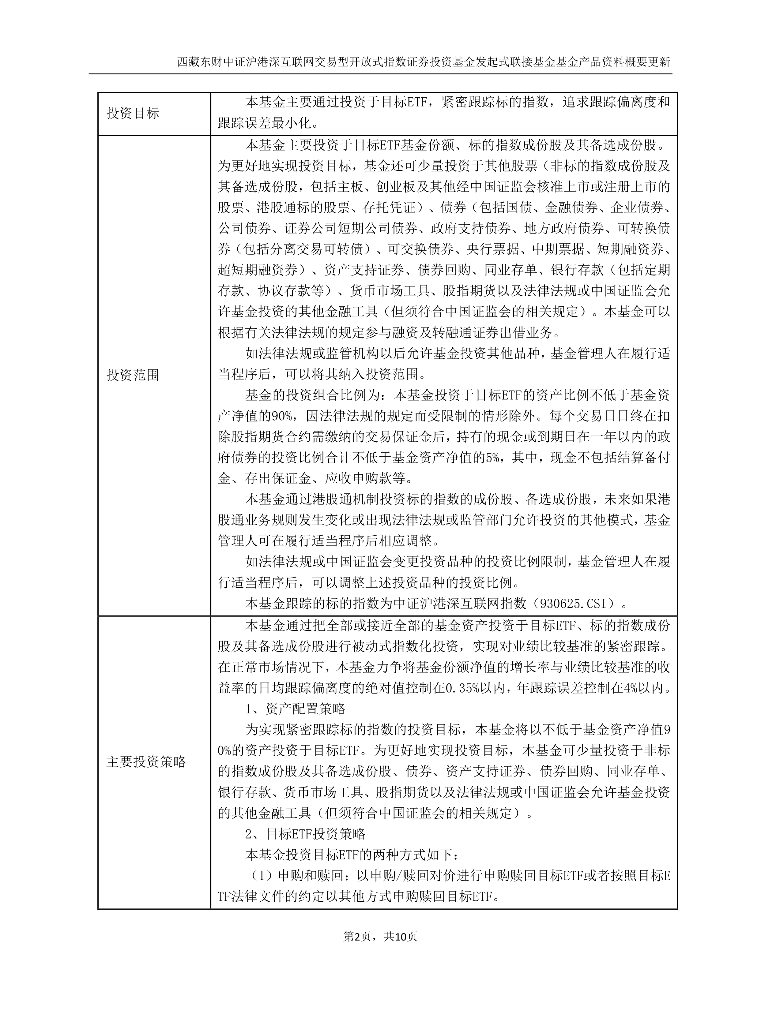 9条上证基准做市债券指数即将批量上新