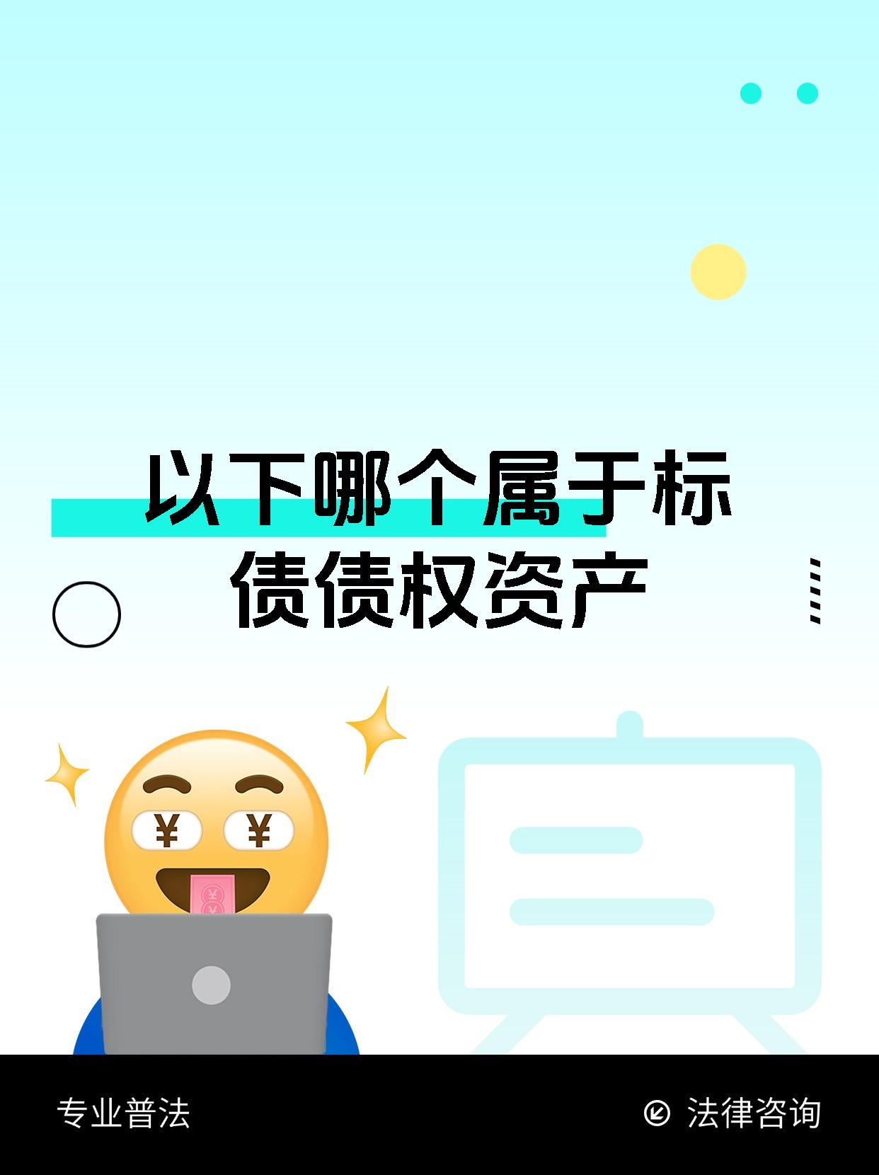 债市早参8月29日|中央重磅发文 坚决遏制新增地方政府隐性债务;四川三家银行拟“抱团”申设理财公司