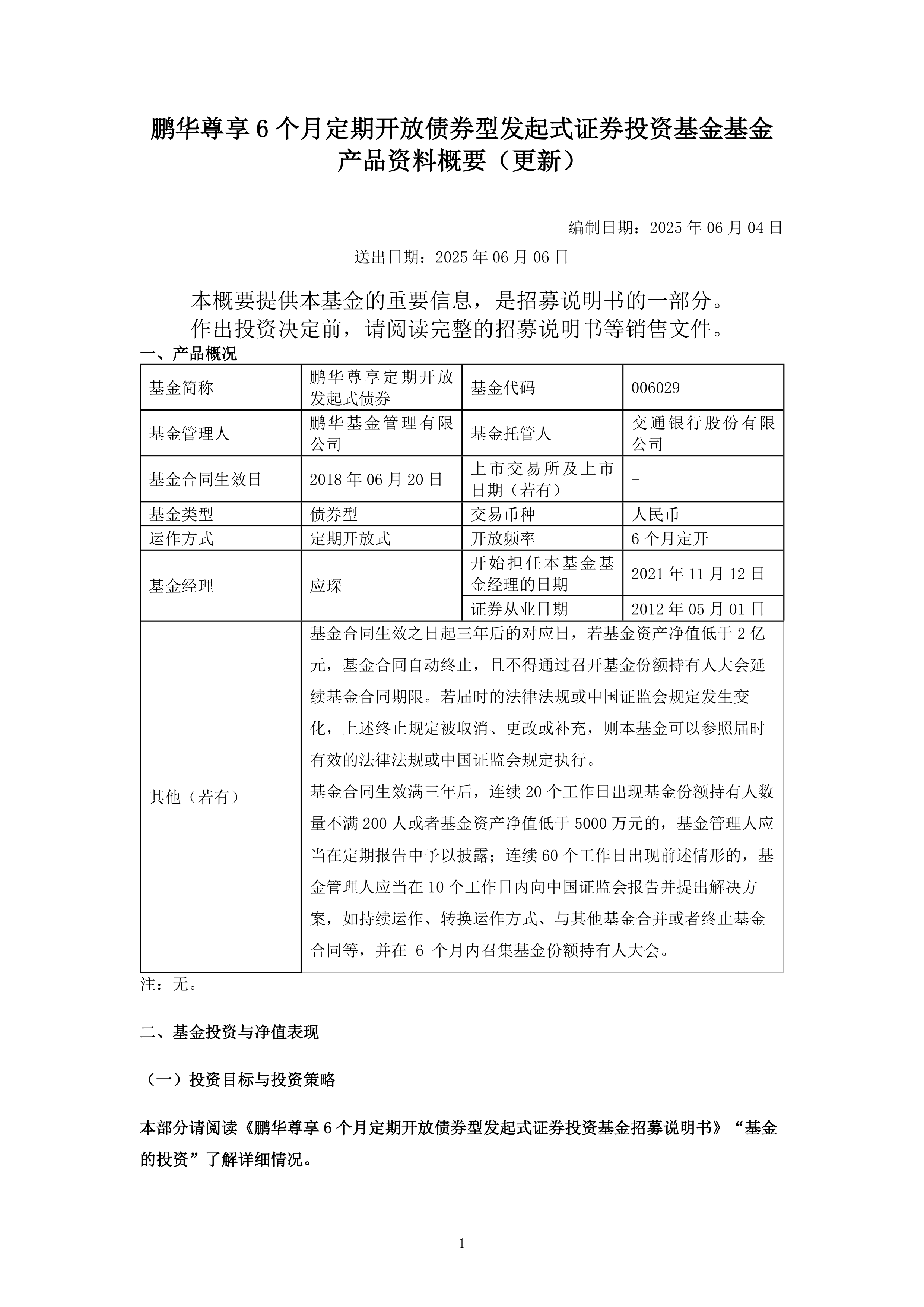 月内多只险资参投股权投资基金成立