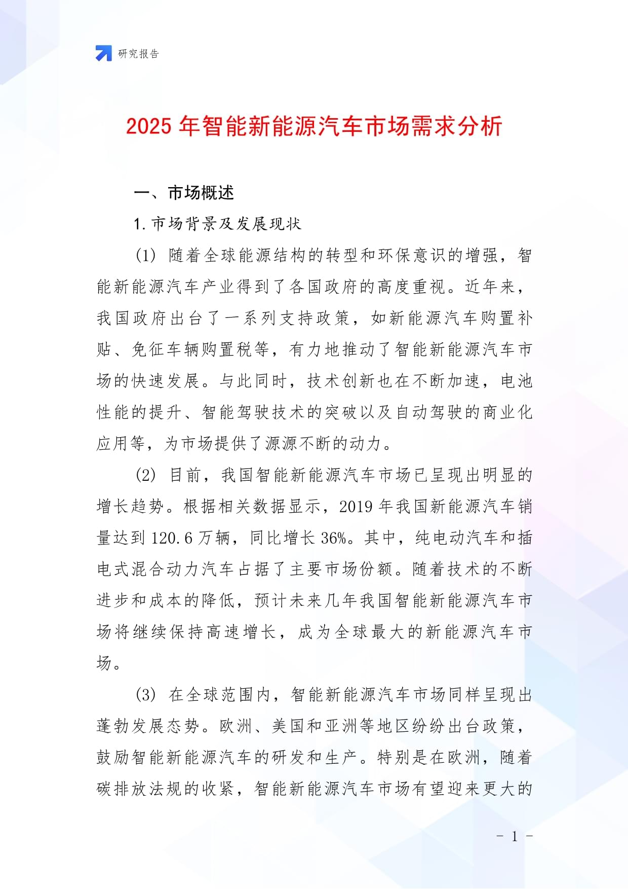 政策红利及产业需求升级驱动 中国PE/VC市场今年上半年呈现回暖态势