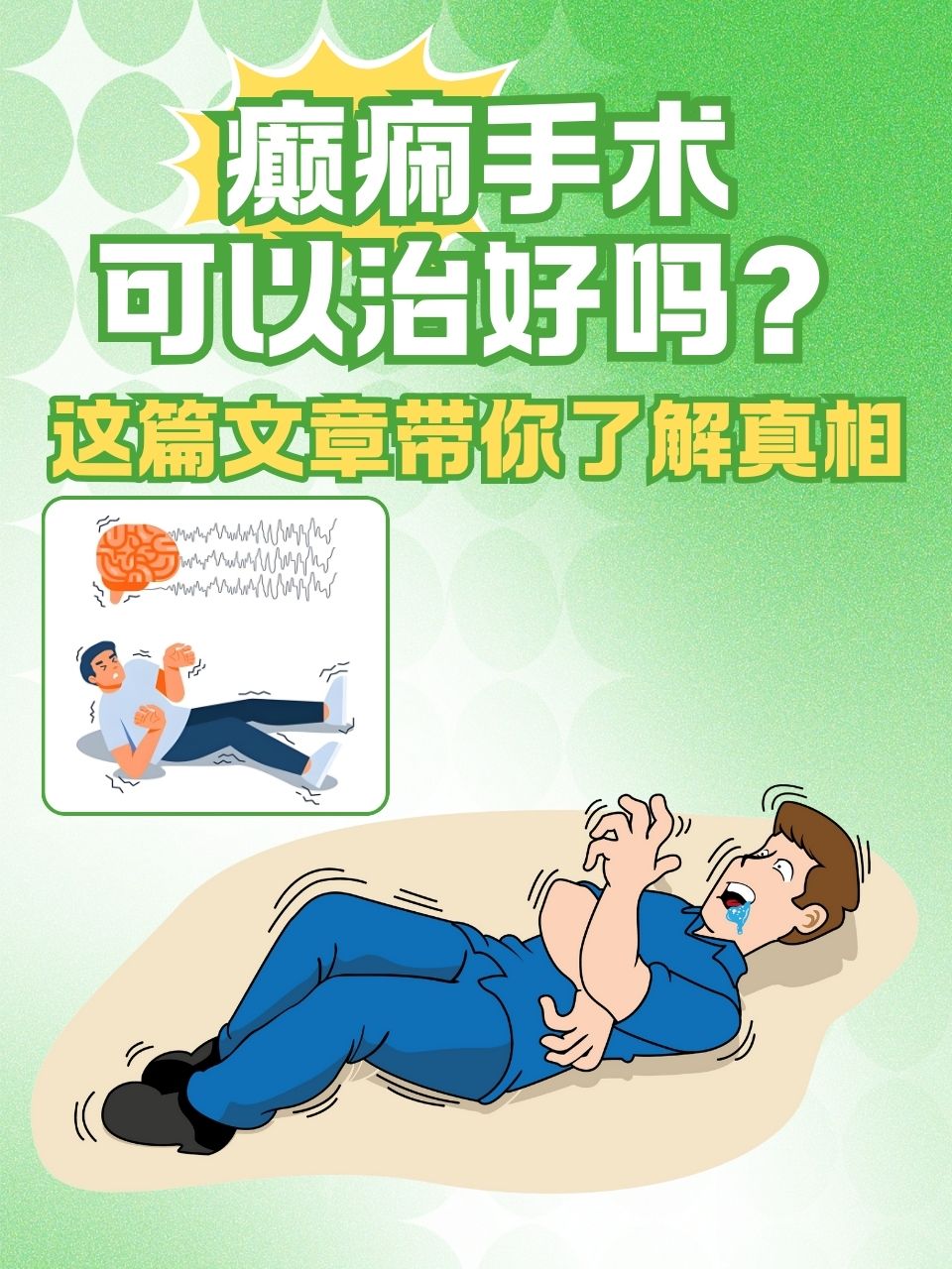 生死时速！民警守护癫痫患者生命安全