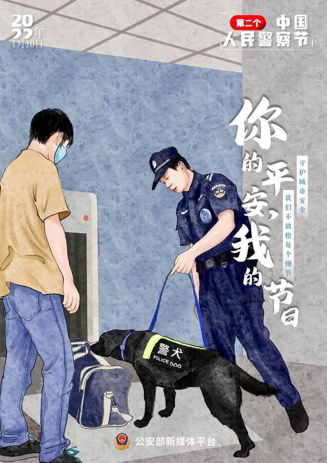 我的警察师傅，一个让证据说话的人