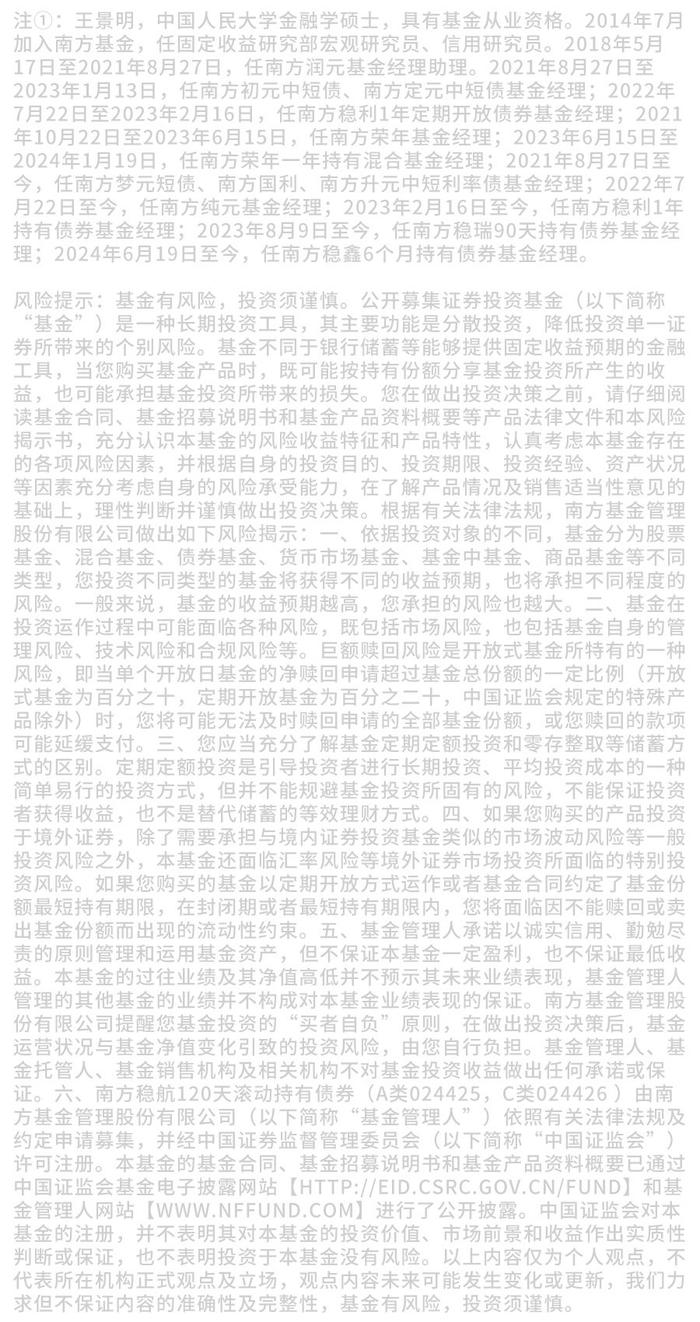 债市日报:9月2日