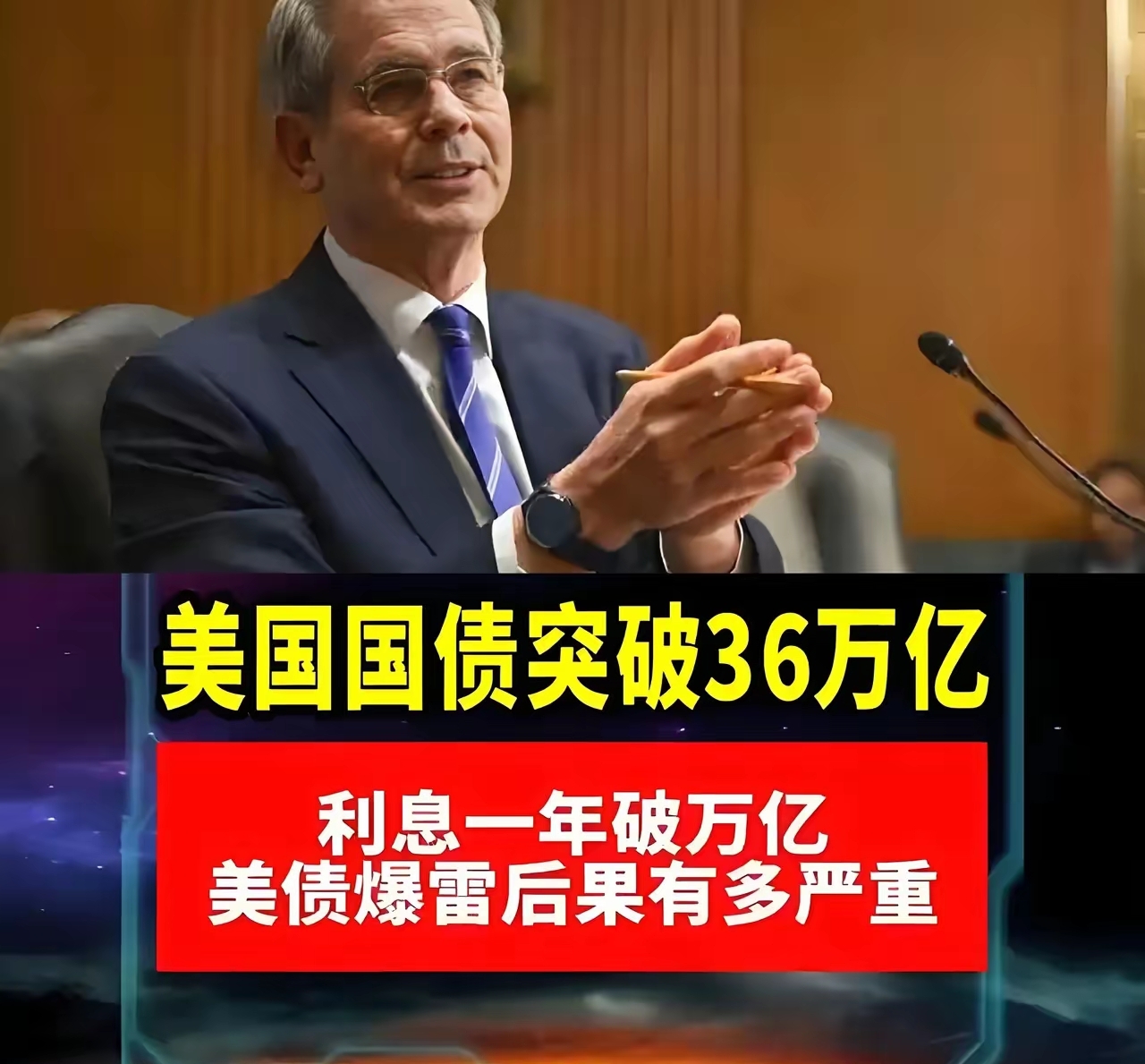 美国政府或不得不退还关税 长期美债收益率盘前飙升