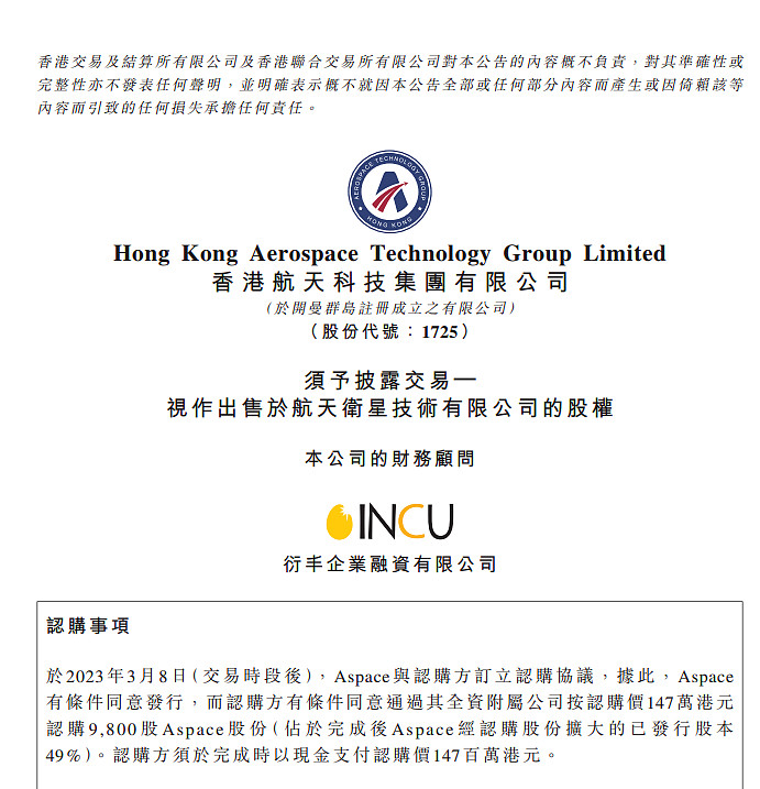 海南将首次发行航天主题债券