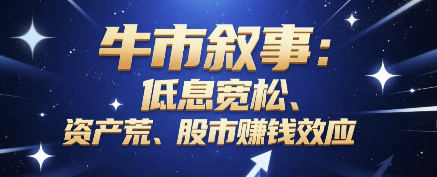 全球债市“风暴”可能越刮越烈?央行、养老金正集体撤退!