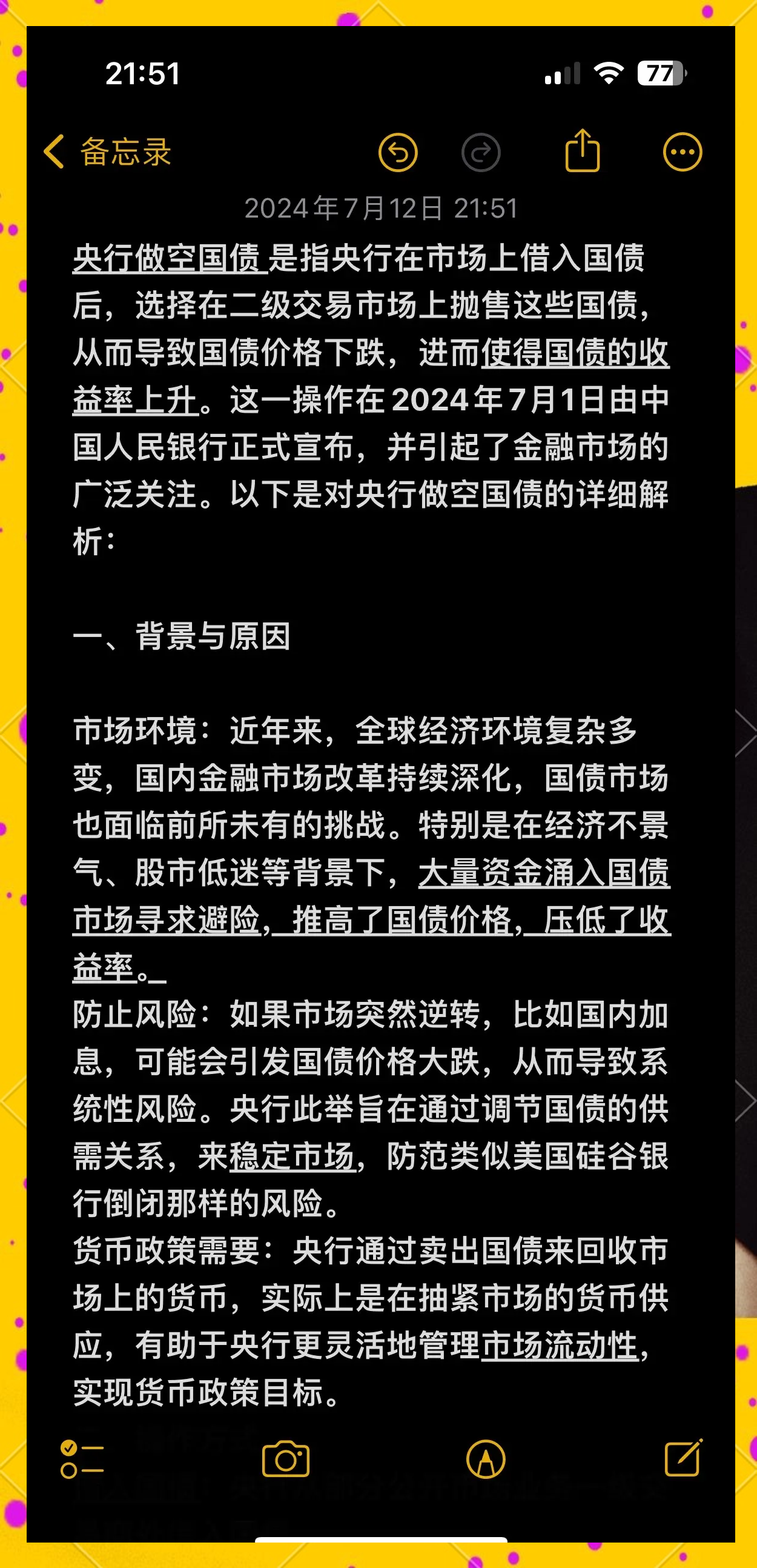 不确定的财政预算及央行前景导致全球债券被抛售
