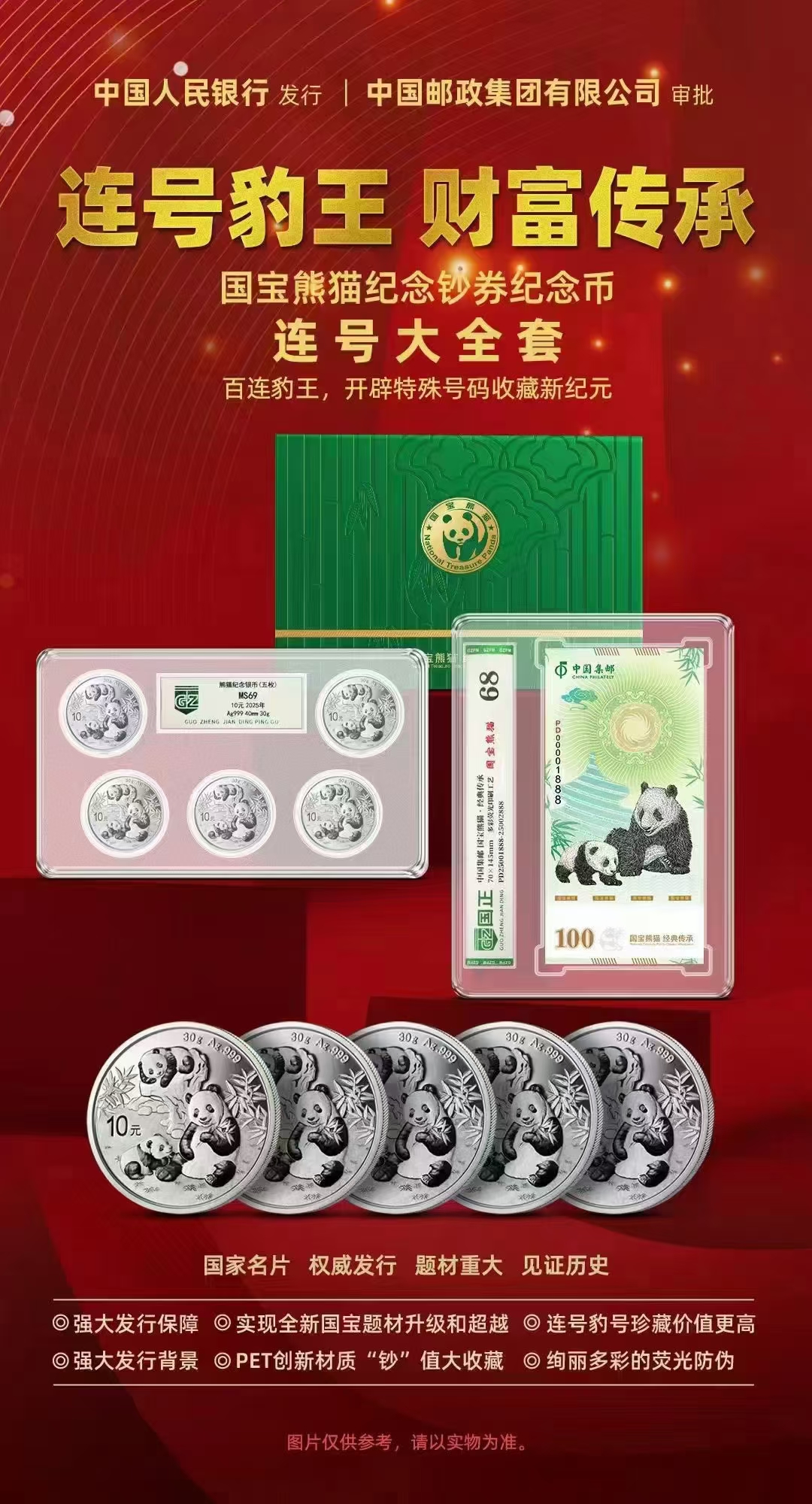 熊猫债发行主体不断丰富凸显我国债市强大“磁吸力”