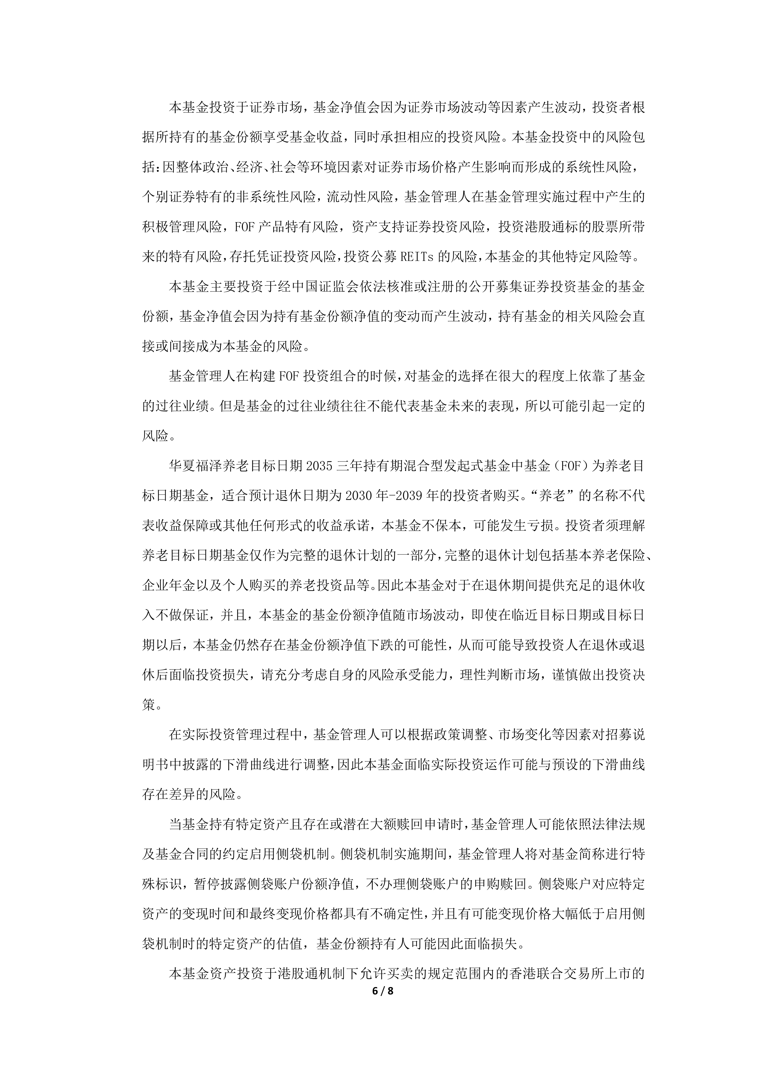 10Y国债上限或在2.0% 中央汇金披露万亿元持仓情况 全球9月魔咒难破 | 债圈大家说09.03