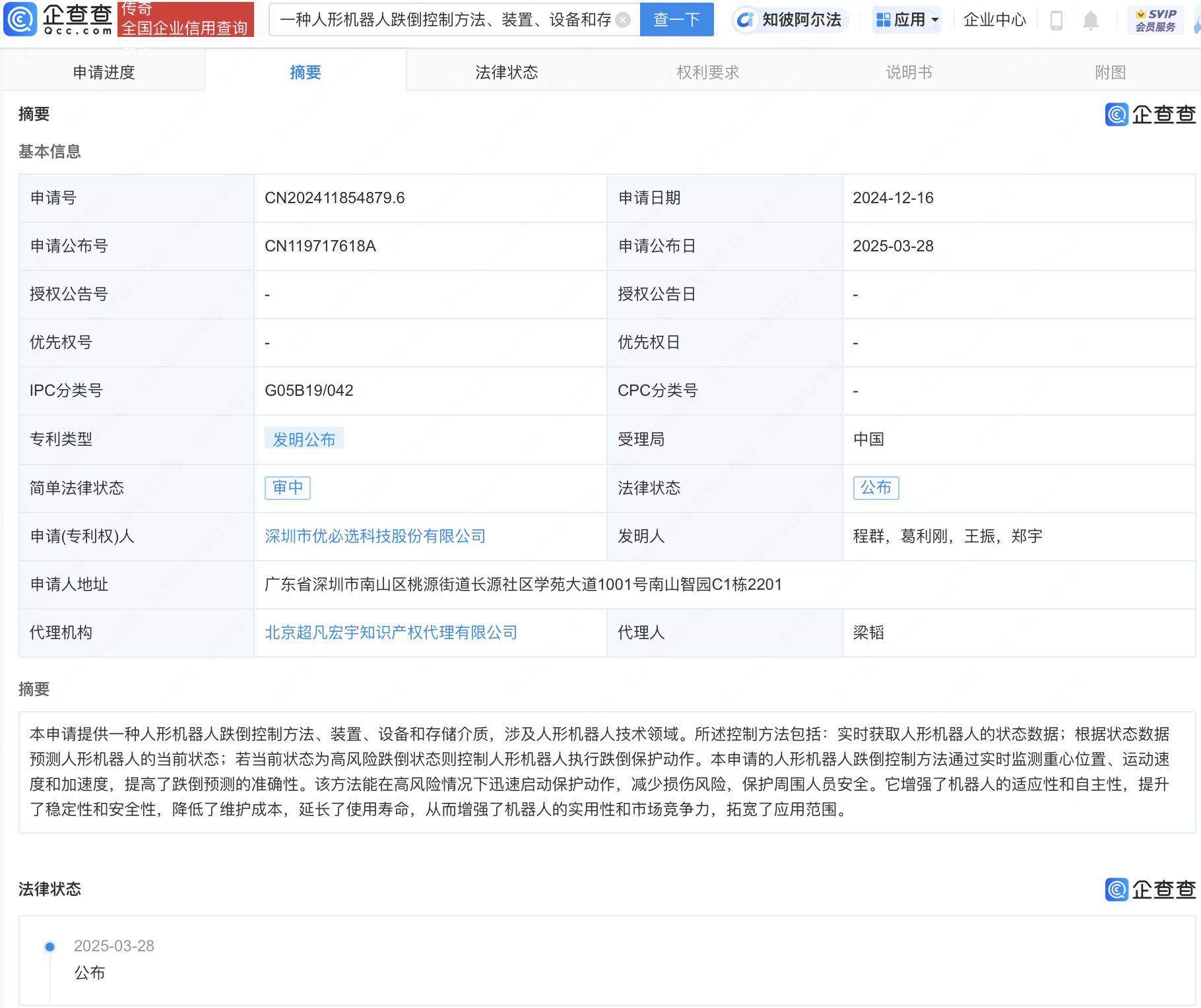 2.5亿元，优必选再次斩获全球人形机器人最大单笔订单