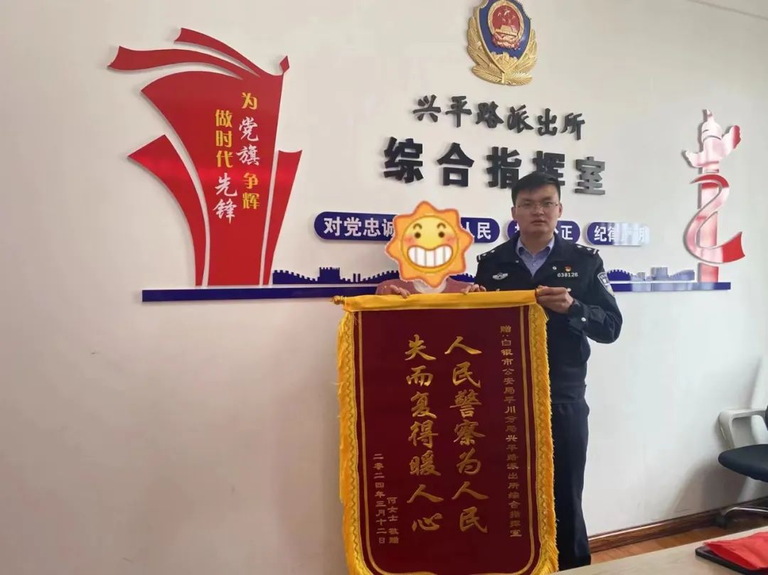 “警”急找回!民警高效帮助群众找回遗失手机