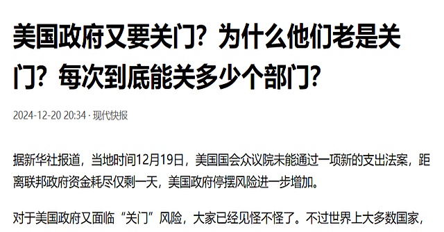 30年期美债缘何再遭抛售?